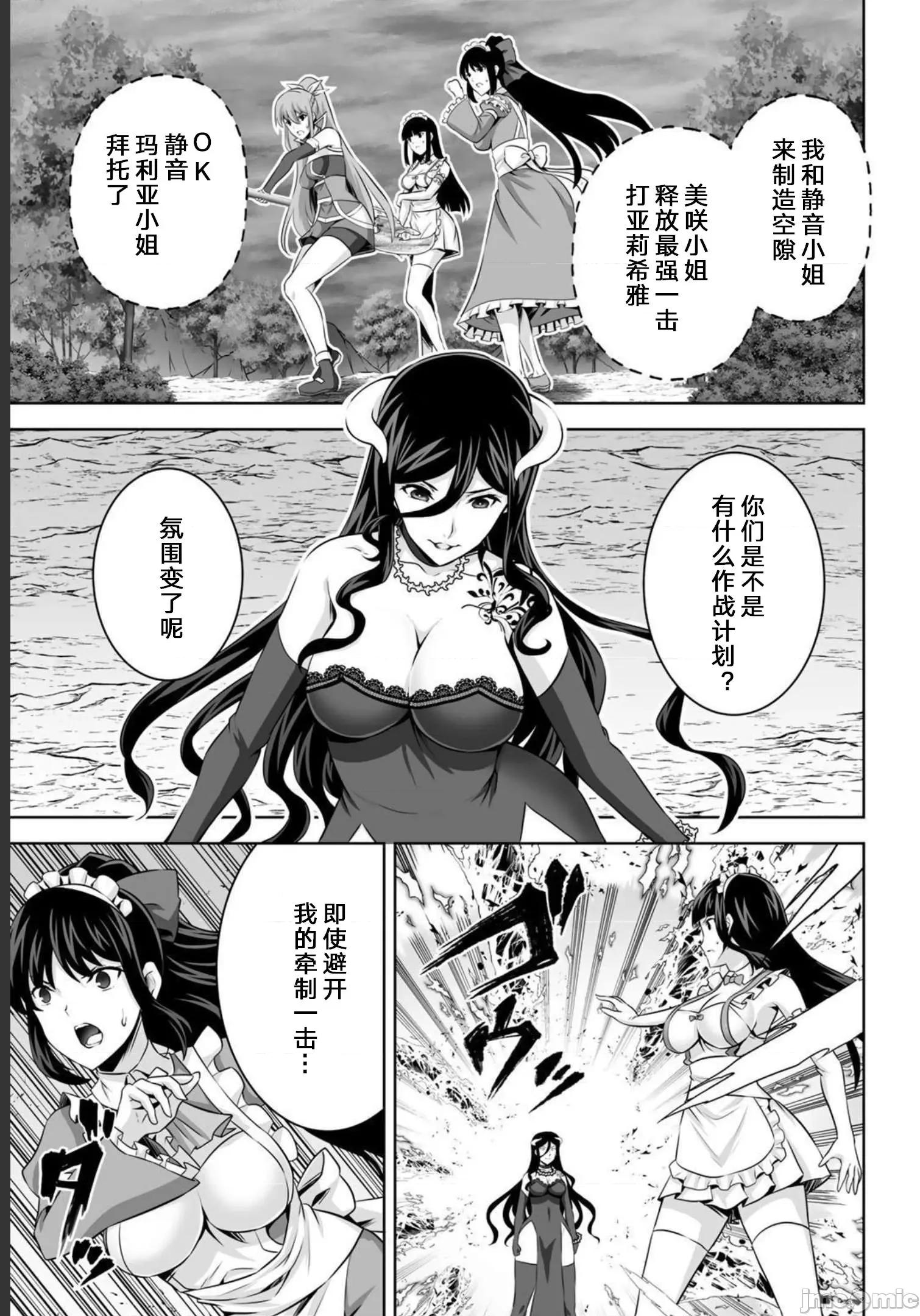 因为神搞错了死了之后被塞了一堆作弊性能丢到了异世界 因为神搞错了死了之后被塞了一堆作弊性能丢到了异世界 27 第23页
