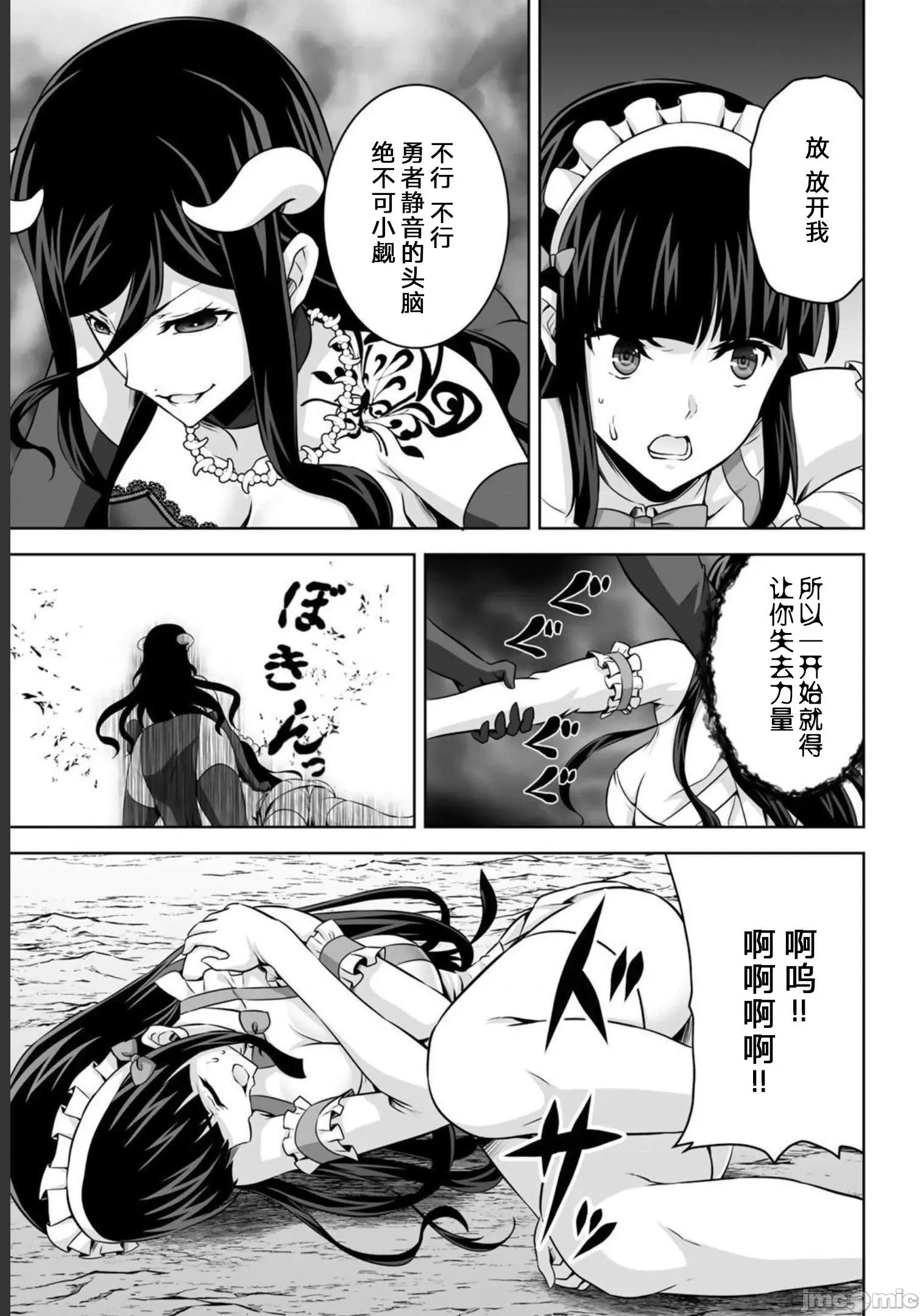 因为神搞错了死了之后被塞了一堆作弊性能丢到了异世界 因为神搞错了死了之后被塞了一堆作弊性能丢到了异世界 27 第25页