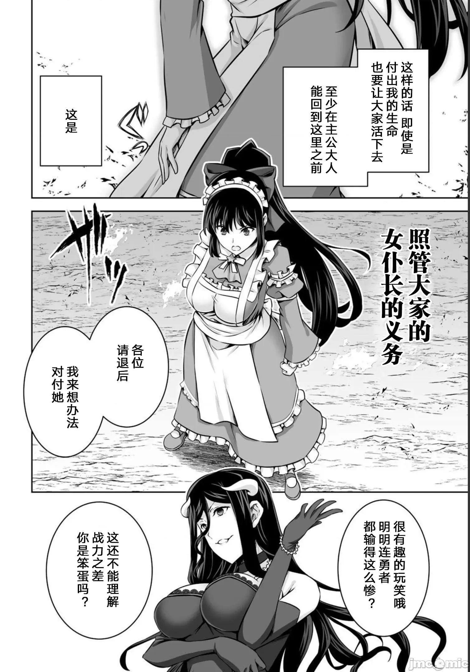 因为神搞错了死了之后被塞了一堆作弊性能丢到了异世界 因为神搞错了死了之后被塞了一堆作弊性能丢到了异世界 27 第30页