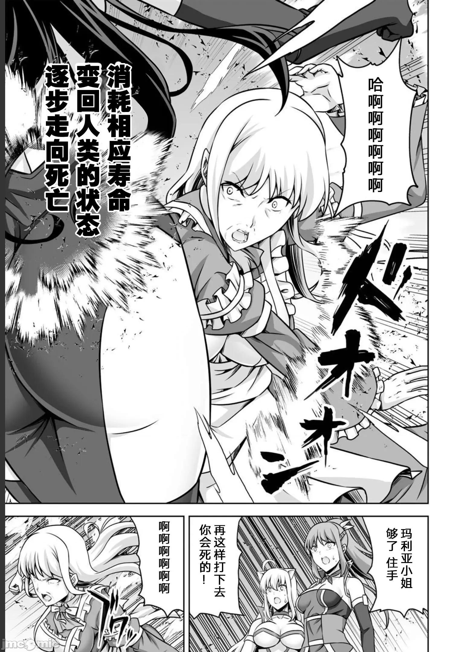 因为神搞错了死了之后被塞了一堆作弊性能丢到了异世界 因为神搞错了死了之后被塞了一堆作弊性能丢到了异世界 27 第35页