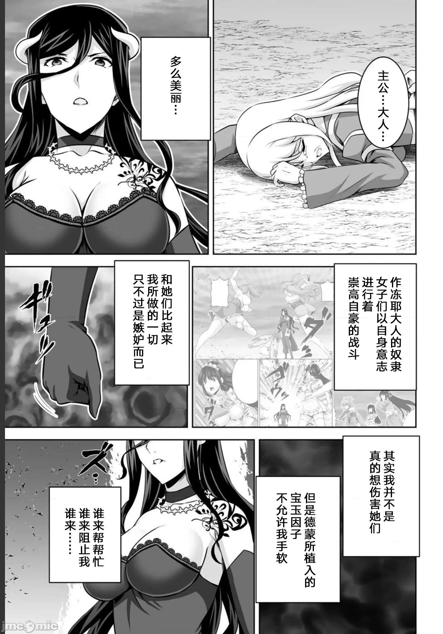 因为神搞错了死了之后被塞了一堆作弊性能丢到了异世界 因为神搞错了死了之后被塞了一堆作弊性能丢到了异世界 27 第37页