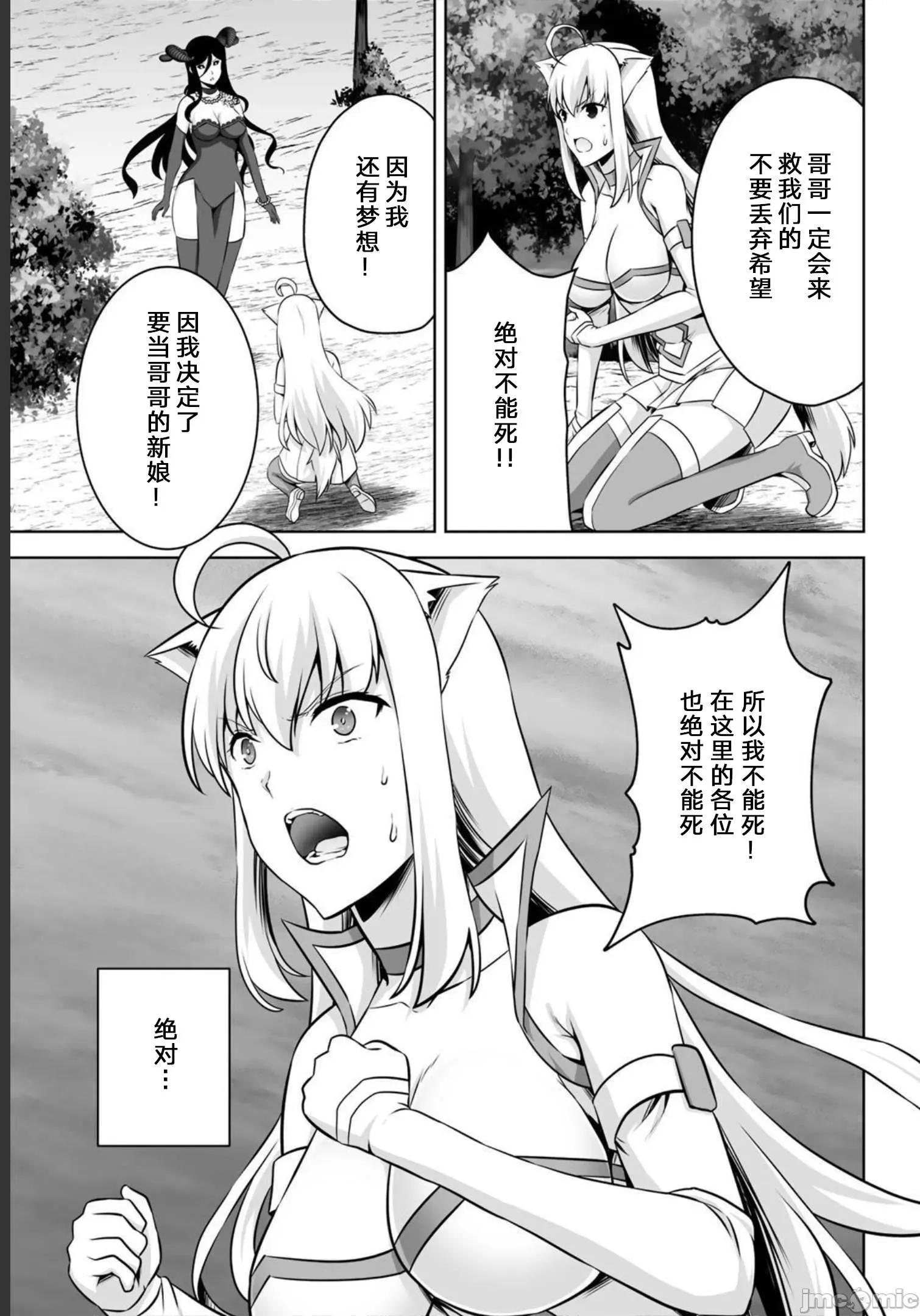因为神搞错了死了之后被塞了一堆作弊性能丢到了异世界 因为神搞错了死了之后被塞了一堆作弊性能丢到了异世界 27 第39页