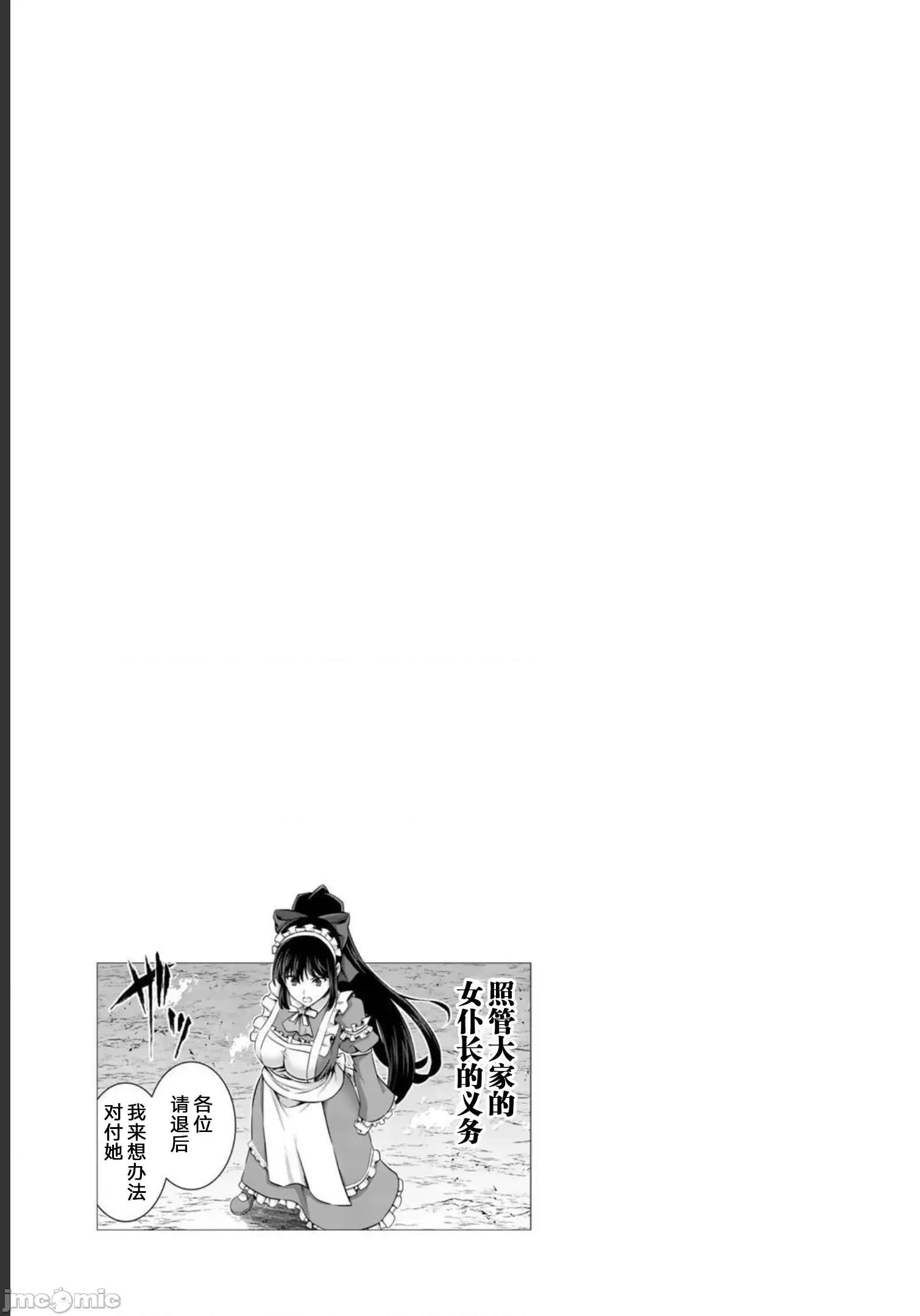因为神搞错了死了之后被塞了一堆作弊性能丢到了异世界 因为神搞错了死了之后被塞了一堆作弊性能丢到了异世界 27 第41页