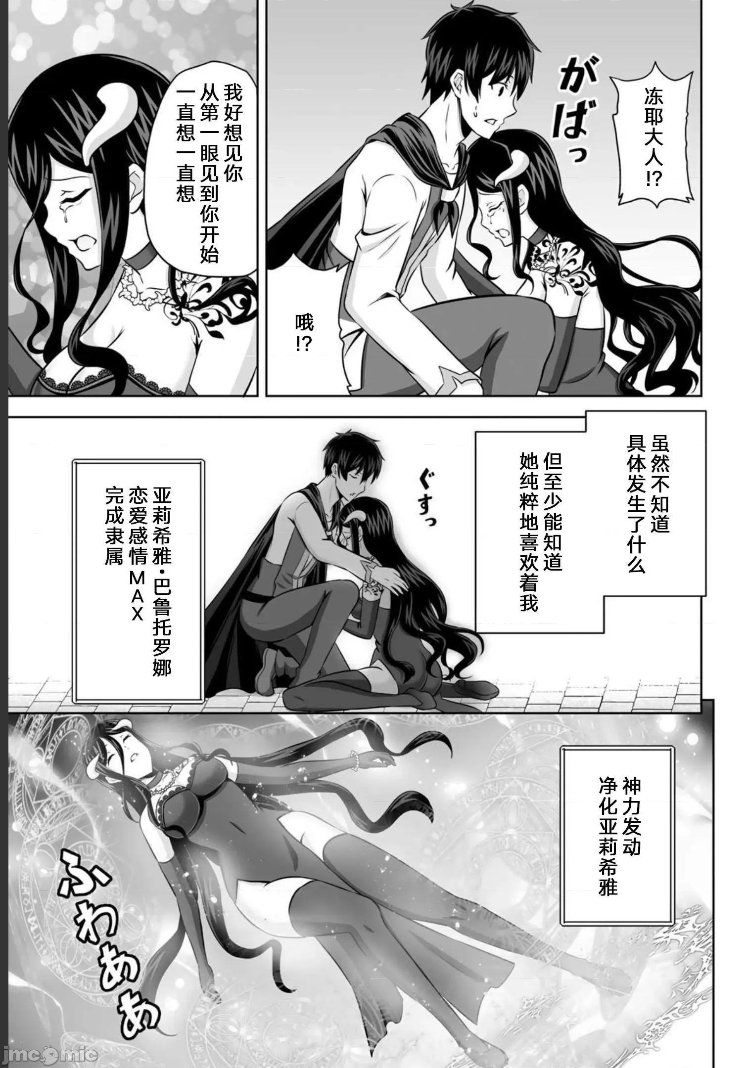 因为神搞错了死了之后被塞了一堆作弊性能丢到了异世界 因为神搞错了死了之后被塞了一堆作弊性能丢到了异世界 30 第7页