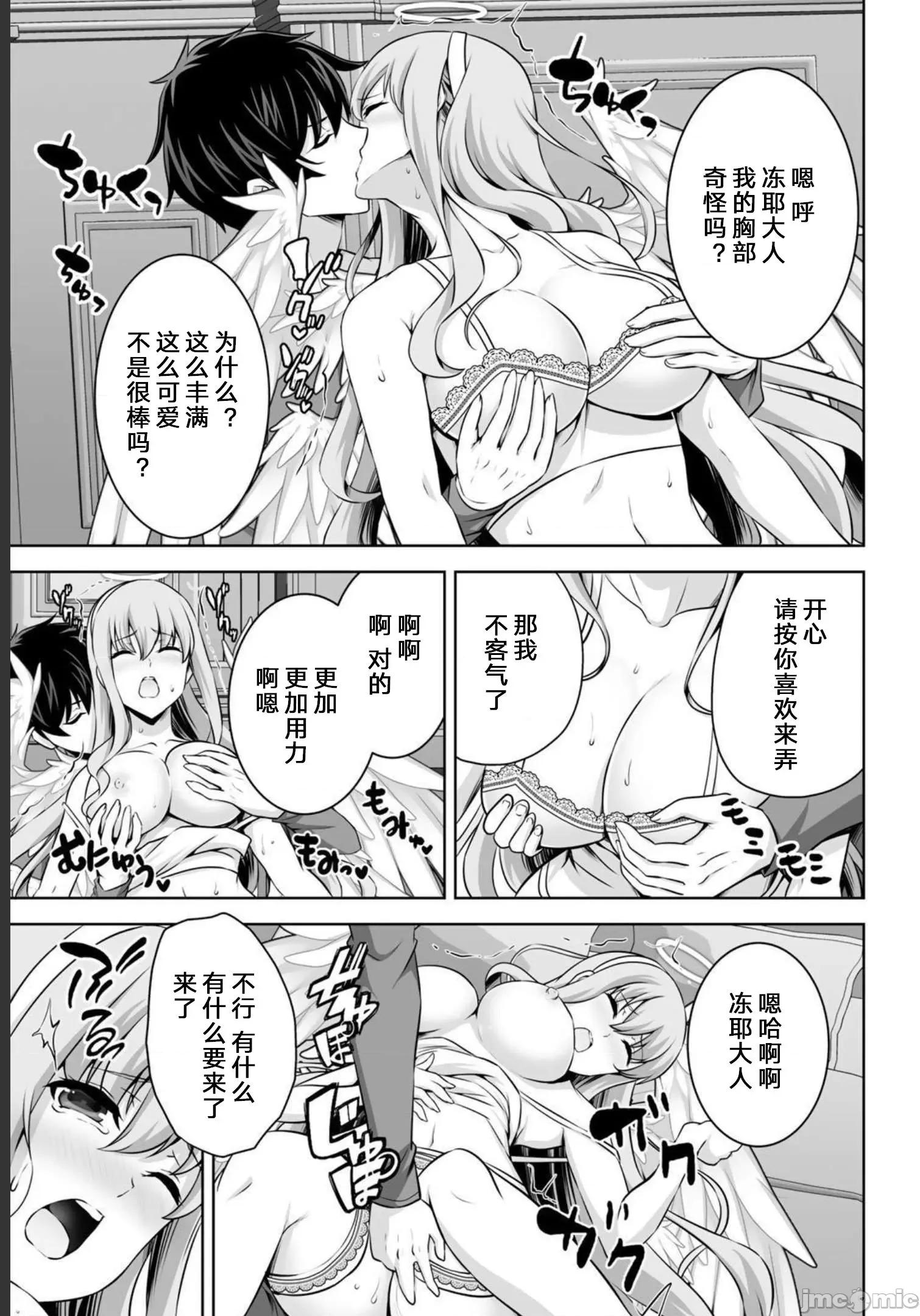 因为神搞错了死了之后被塞了一堆作弊性能丢到了异世界 因为神搞错了死了之后被塞了一堆作弊性能丢到了异世界 30 第33页