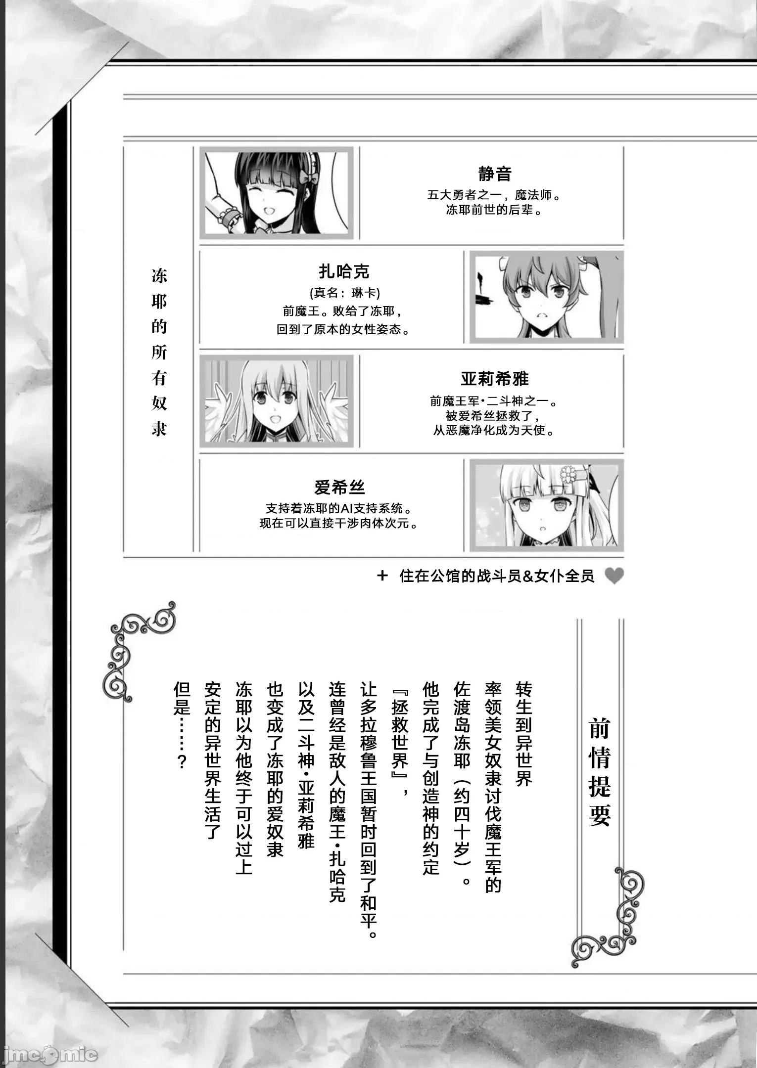 因为神搞错了死了之后被塞了一堆作弊性能丢到了异世界 因为神搞错了死了之后被塞了一堆作弊性能丢到了异世界 31 第5页