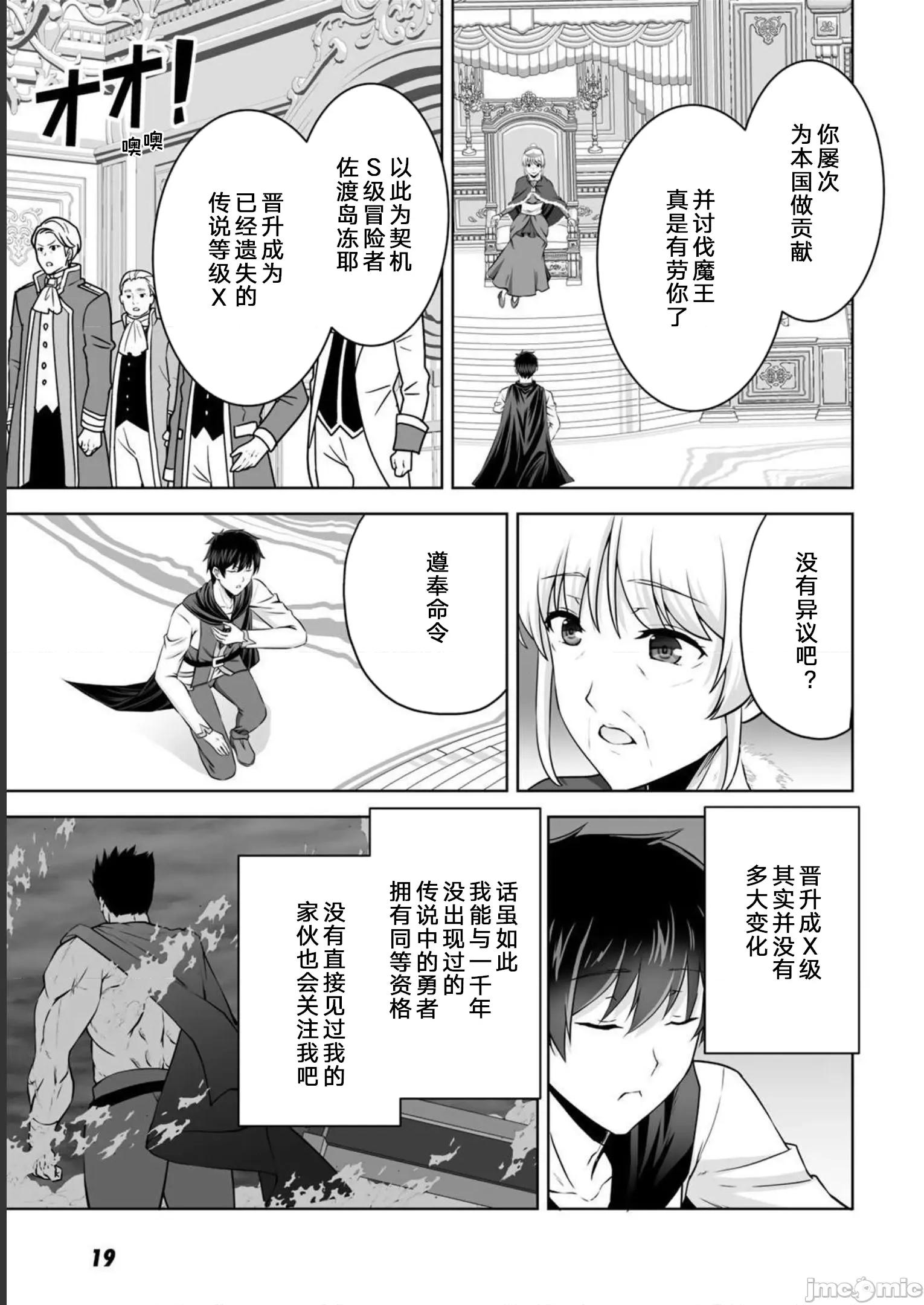 因为神搞错了死了之后被塞了一堆作弊性能丢到了异世界 因为神搞错了死了之后被塞了一堆作弊性能丢到了异世界 31 第21页