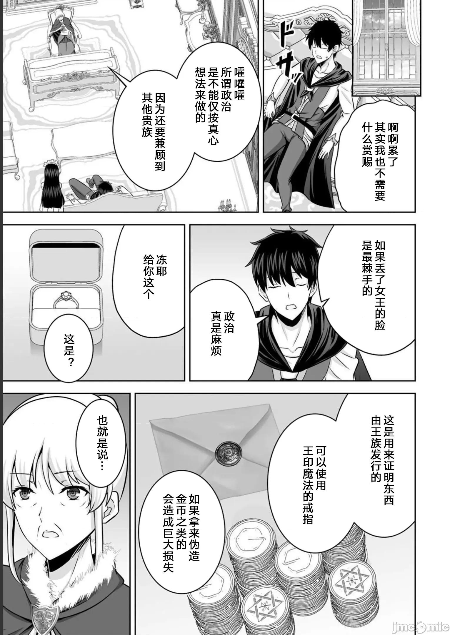 因为神搞错了死了之后被塞了一堆作弊性能丢到了异世界 因为神搞错了死了之后被塞了一堆作弊性能丢到了异世界 31 第23页