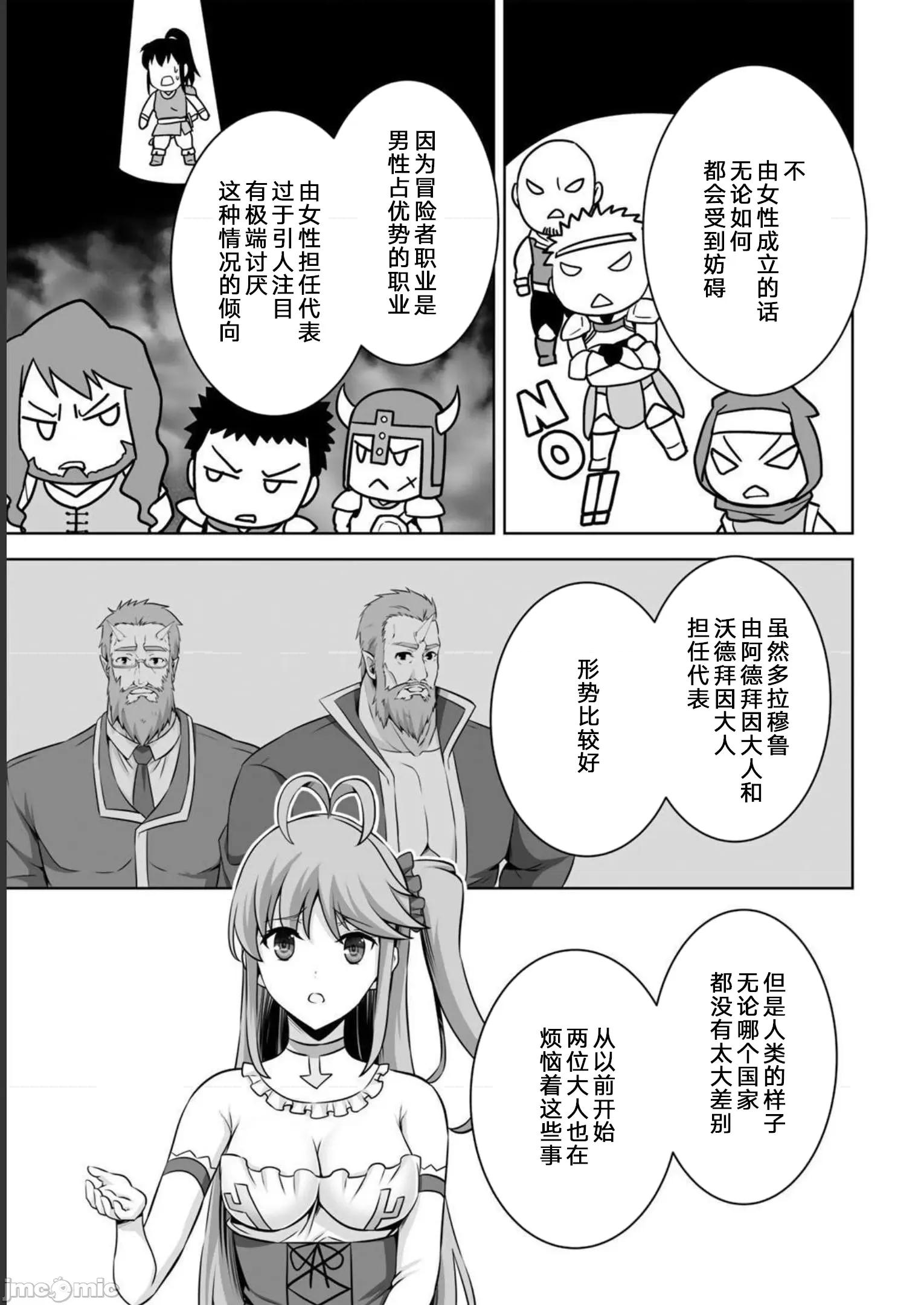 因为神搞错了死了之后被塞了一堆作弊性能丢到了异世界 因为神搞错了死了之后被塞了一堆作弊性能丢到了异世界 31 第29页