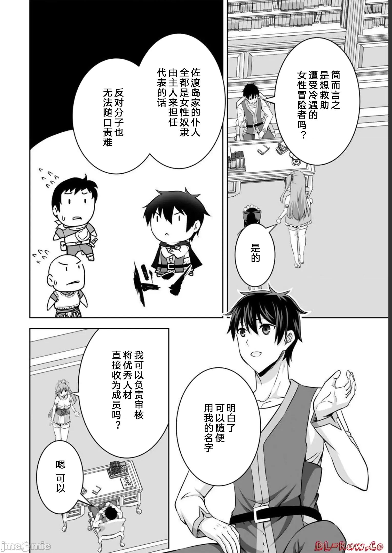 因为神搞错了死了之后被塞了一堆作弊性能丢到了异世界 因为神搞错了死了之后被塞了一堆作弊性能丢到了异世界 31 第30页