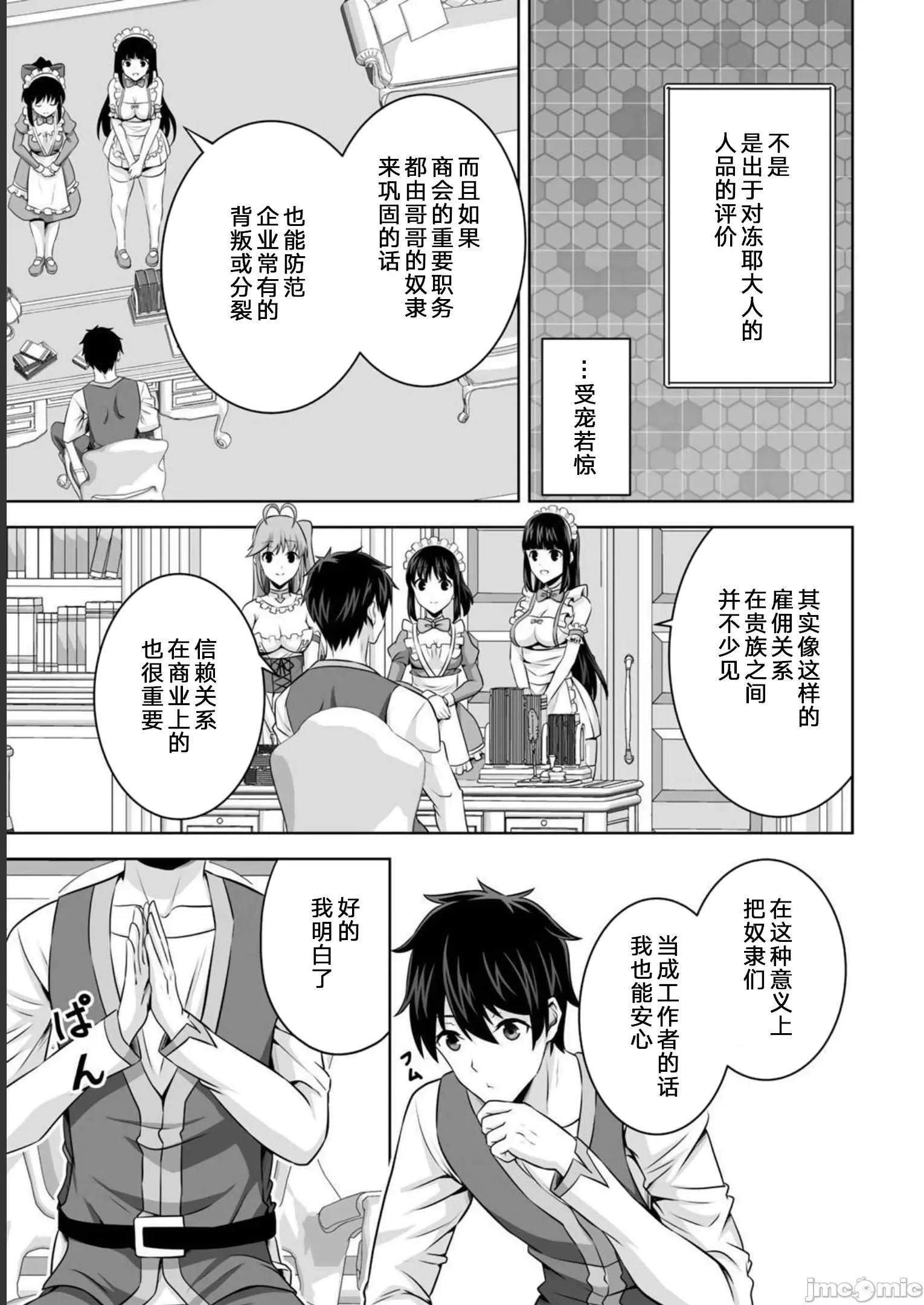 因为神搞错了死了之后被塞了一堆作弊性能丢到了异世界 因为神搞错了死了之后被塞了一堆作弊性能丢到了异世界 31 第33页