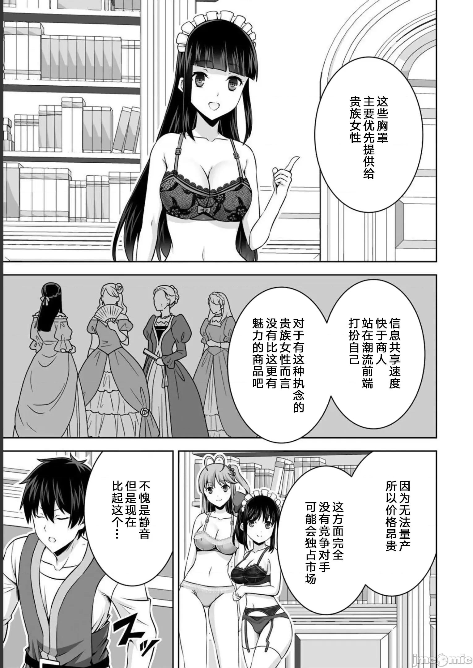 因为神搞错了死了之后被塞了一堆作弊性能丢到了异世界 因为神搞错了死了之后被塞了一堆作弊性能丢到了异世界 31 第43页