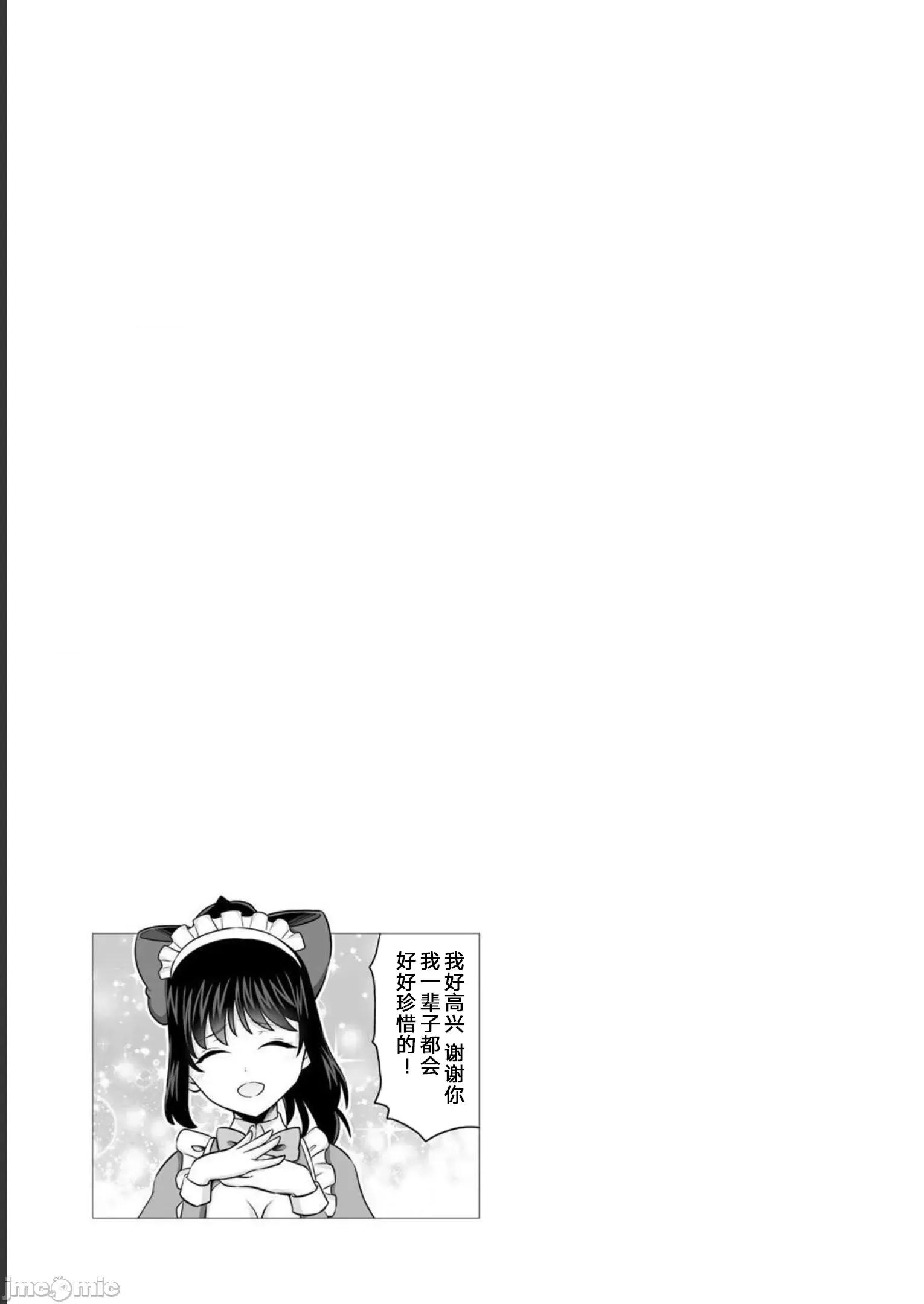 因为神搞错了死了之后被塞了一堆作弊性能丢到了异世界 因为神搞错了死了之后被塞了一堆作弊性能丢到了异世界 31 第45页