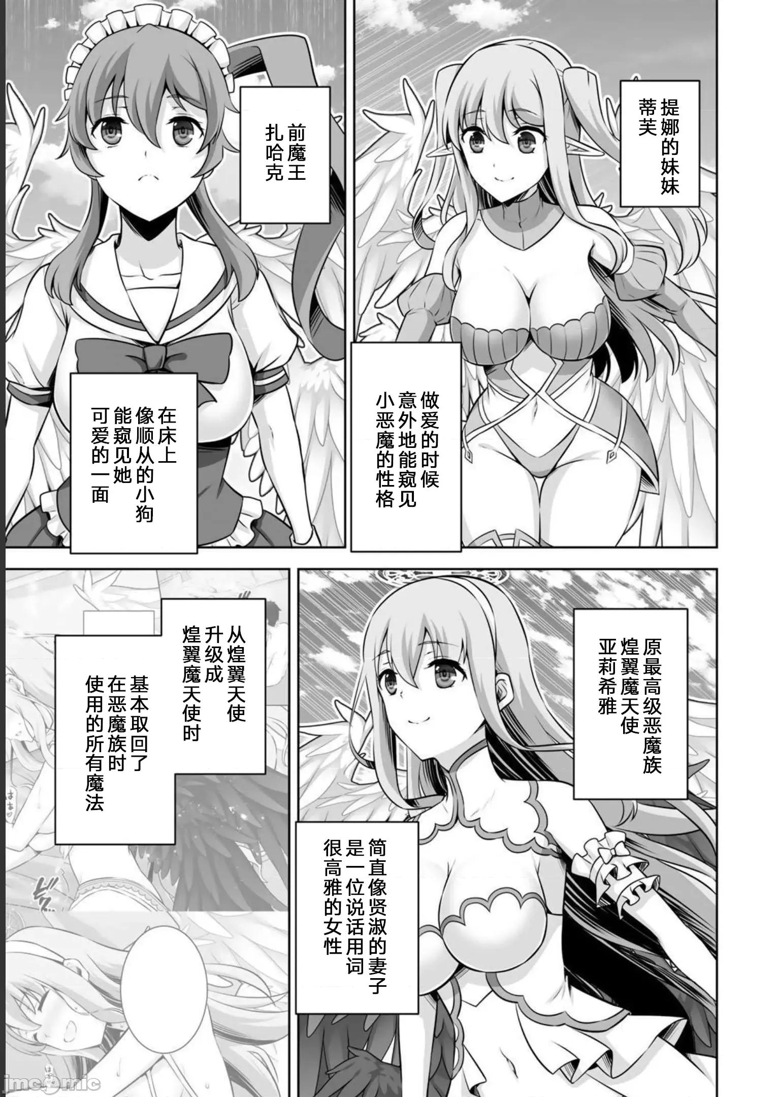 因为神搞错了死了之后被塞了一堆作弊性能丢到了异世界 因为神搞错了死了之后被塞了一堆作弊性能丢到了异世界 33 第3页