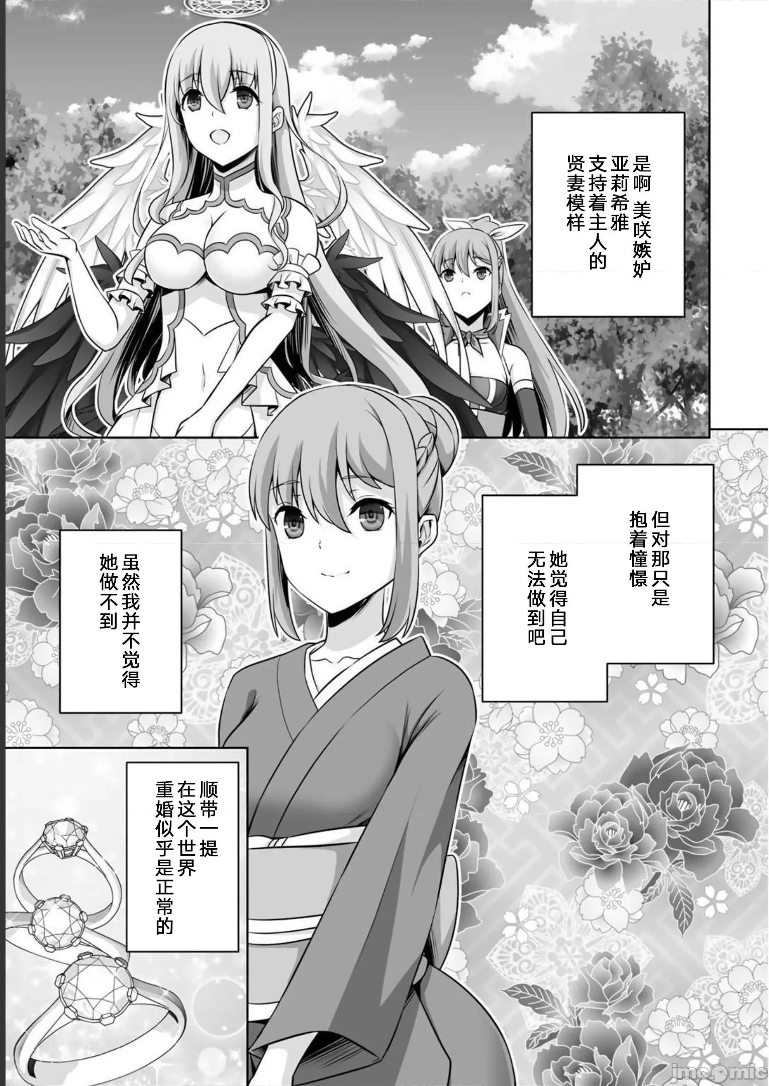 因为神搞错了死了之后被塞了一堆作弊性能丢到了异世界 因为神搞错了死了之后被塞了一堆作弊性能丢到了异世界 33-1 第7页