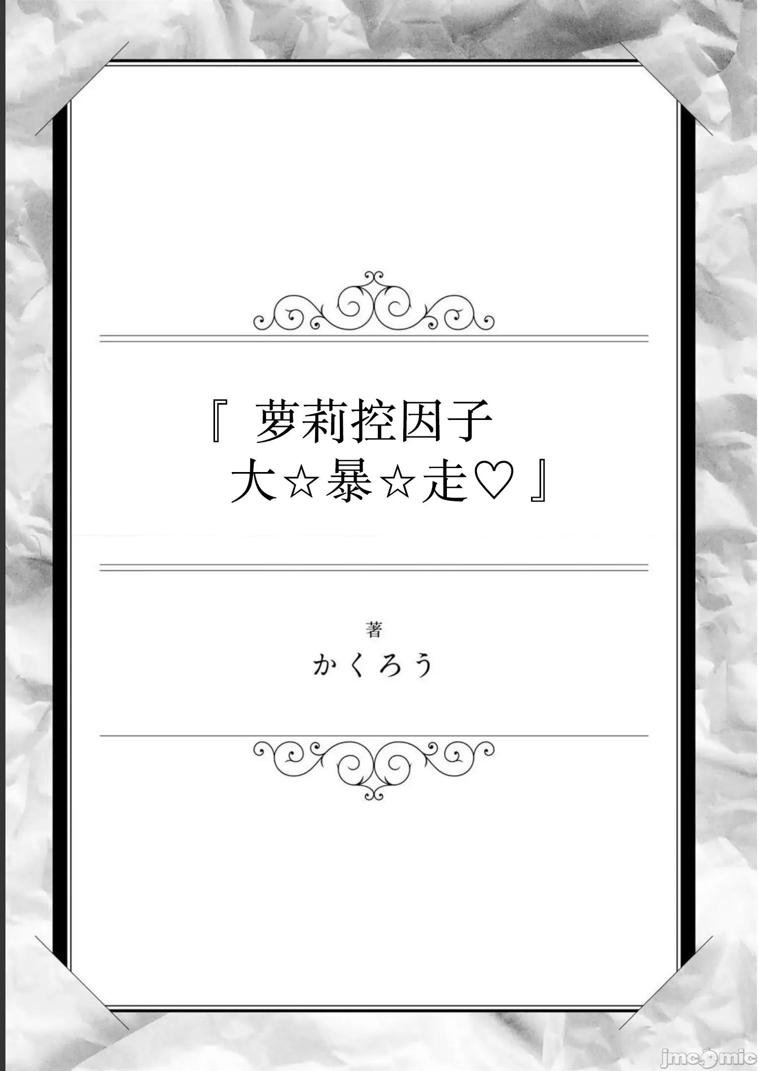 因为神搞错了死了之后被塞了一堆作弊性能丢到了异世界 因为神搞错了死了之后被塞了一堆作弊性能丢到了异世界 单行本7后记 第1页