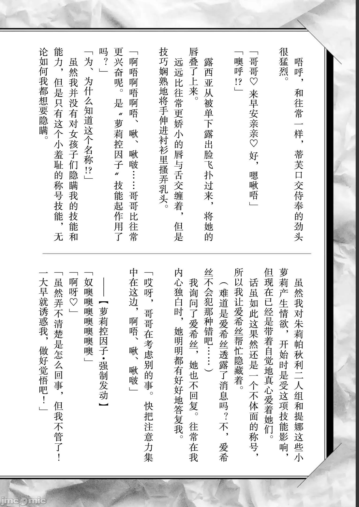 因为神搞错了死了之后被塞了一堆作弊性能丢到了异世界 因为神搞错了死了之后被塞了一堆作弊性能丢到了异世界 单行本7后记 第4页