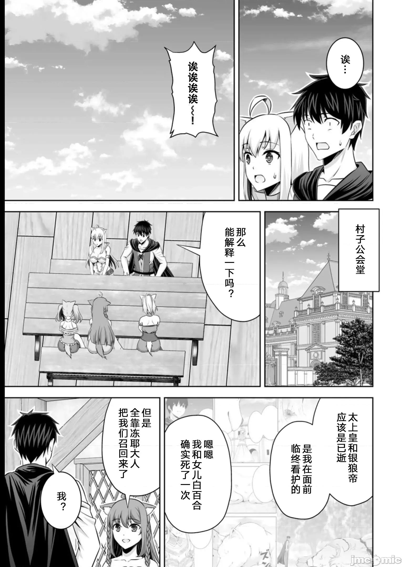 因为神搞错了死了之后被塞了一堆作弊性能丢到了异世界 0910 因为神搞错了死了之后被塞了一堆作弊性能丢到了异世界 35(换封面) 第21页