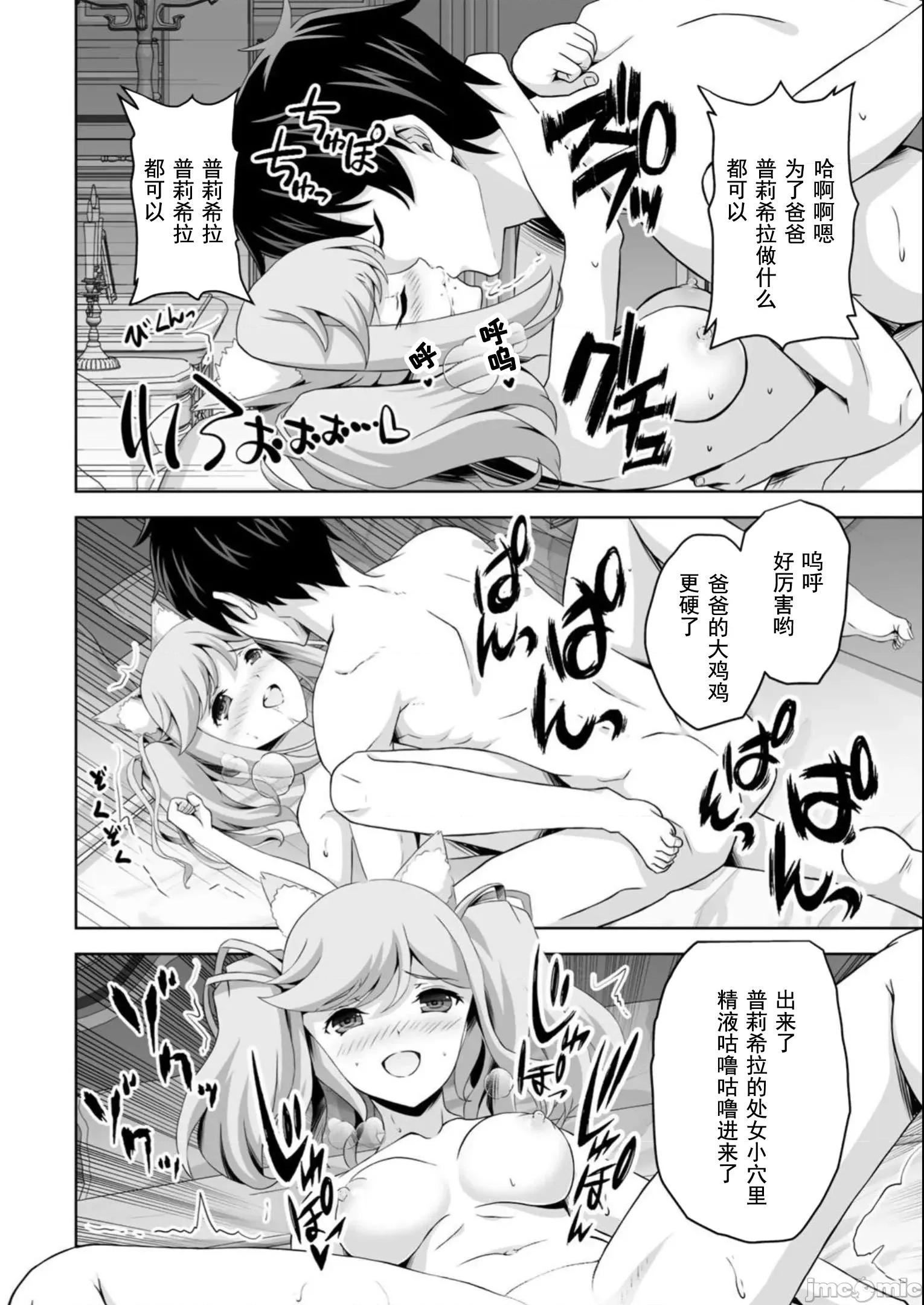 因为神搞错了死了之后被塞了一堆作弊性能丢到了异世界 0917 因为神搞错了死了之后被塞了一堆作弊性能丢到了异世界 36 第26页