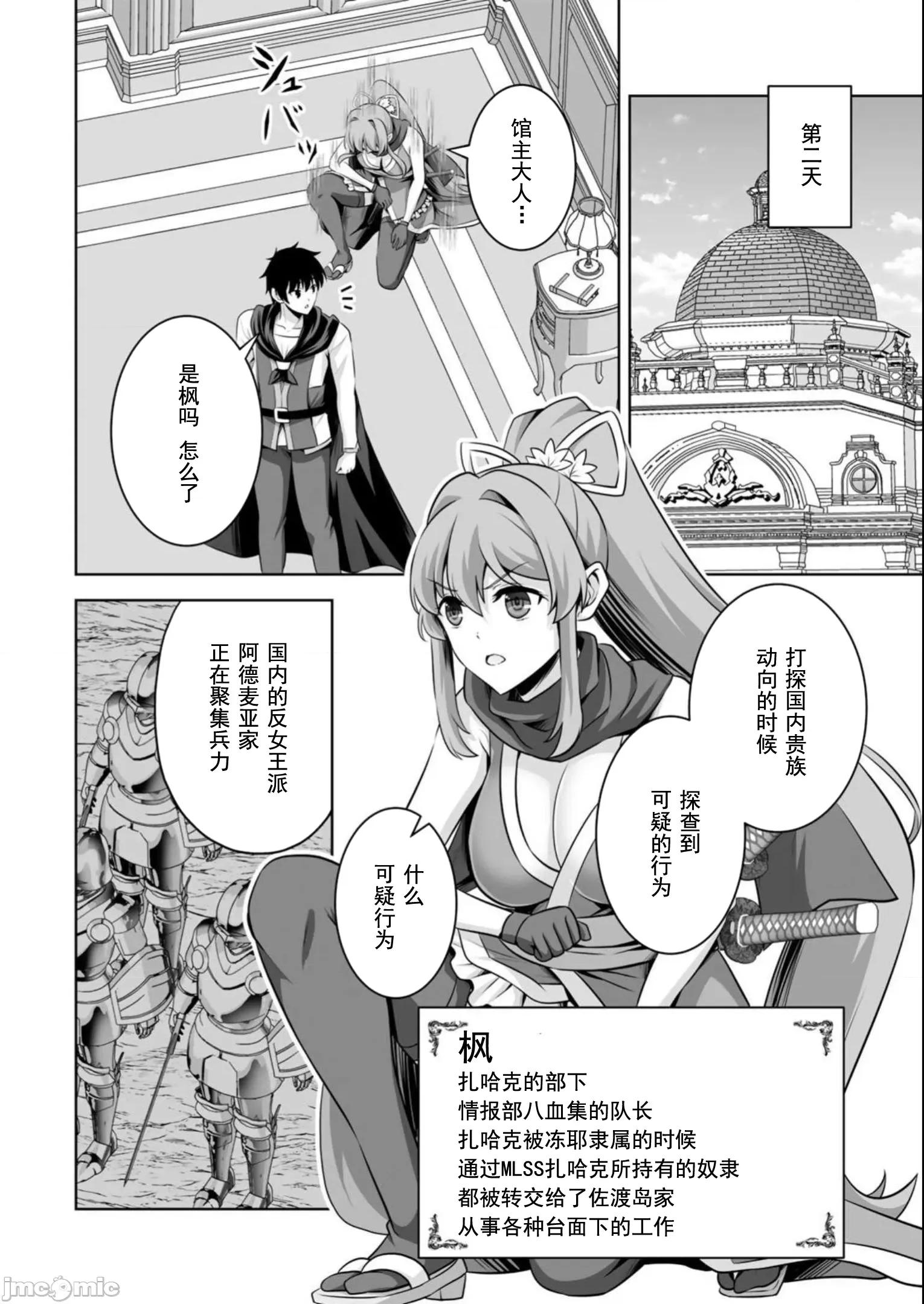 因为神搞错了死了之后被塞了一堆作弊性能丢到了异世界 0917 因为神搞错了死了之后被塞了一堆作弊性能丢到了异世界 36 第28页