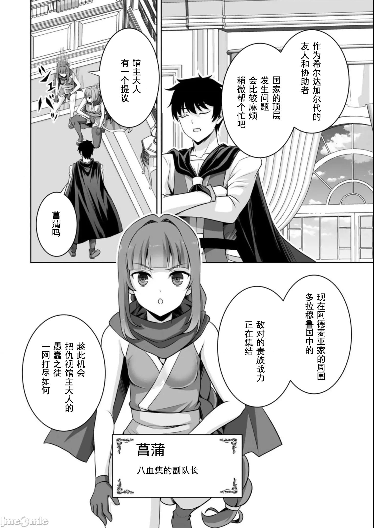因为神搞错了死了之后被塞了一堆作弊性能丢到了异世界 0917 因为神搞错了死了之后被塞了一堆作弊性能丢到了异世界 36 第30页