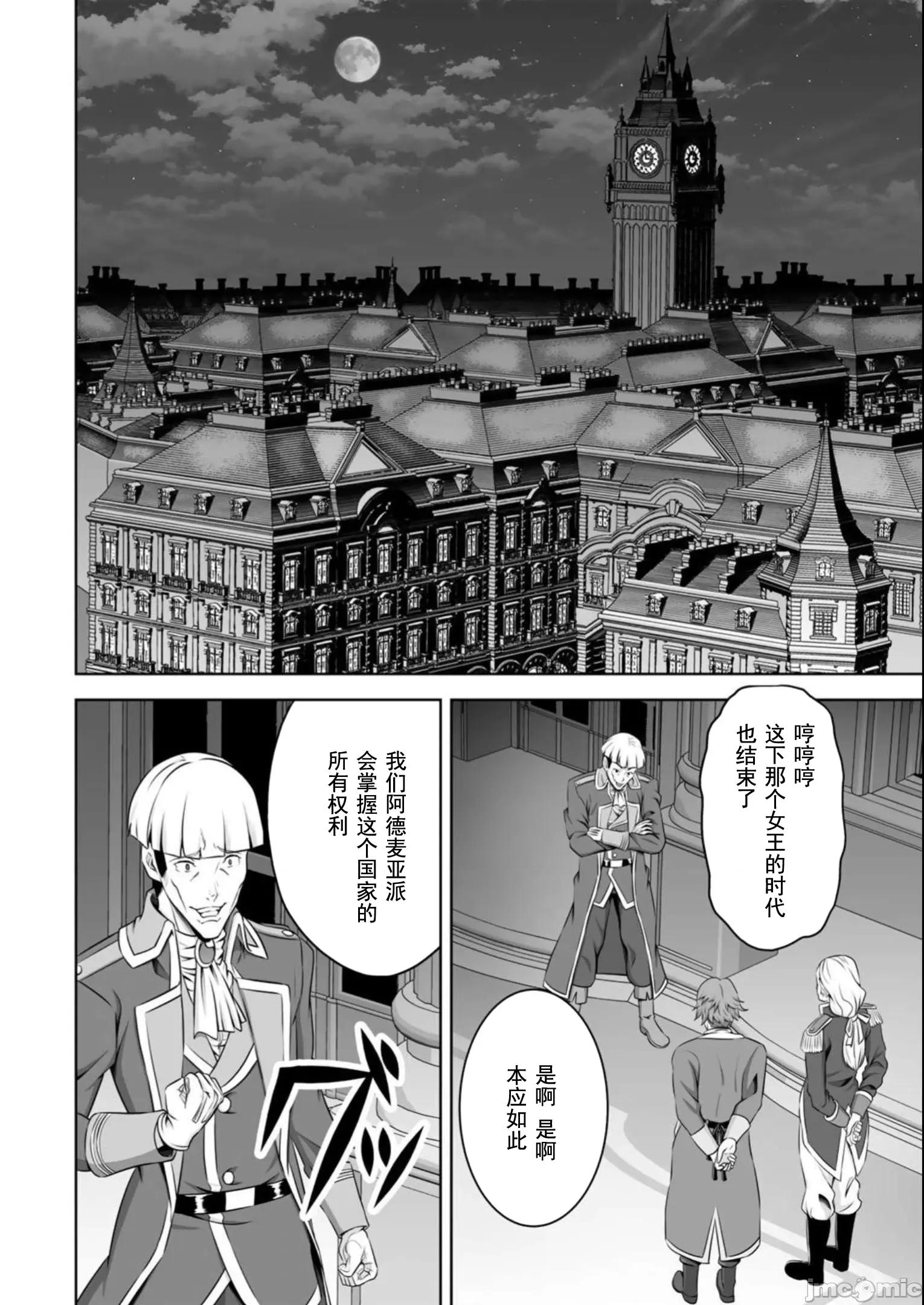 因为神搞错了死了之后被塞了一堆作弊性能丢到了异世界 0924 因为神搞错了死了之后被塞了一堆作弊性能丢到了异世界 37 第2页