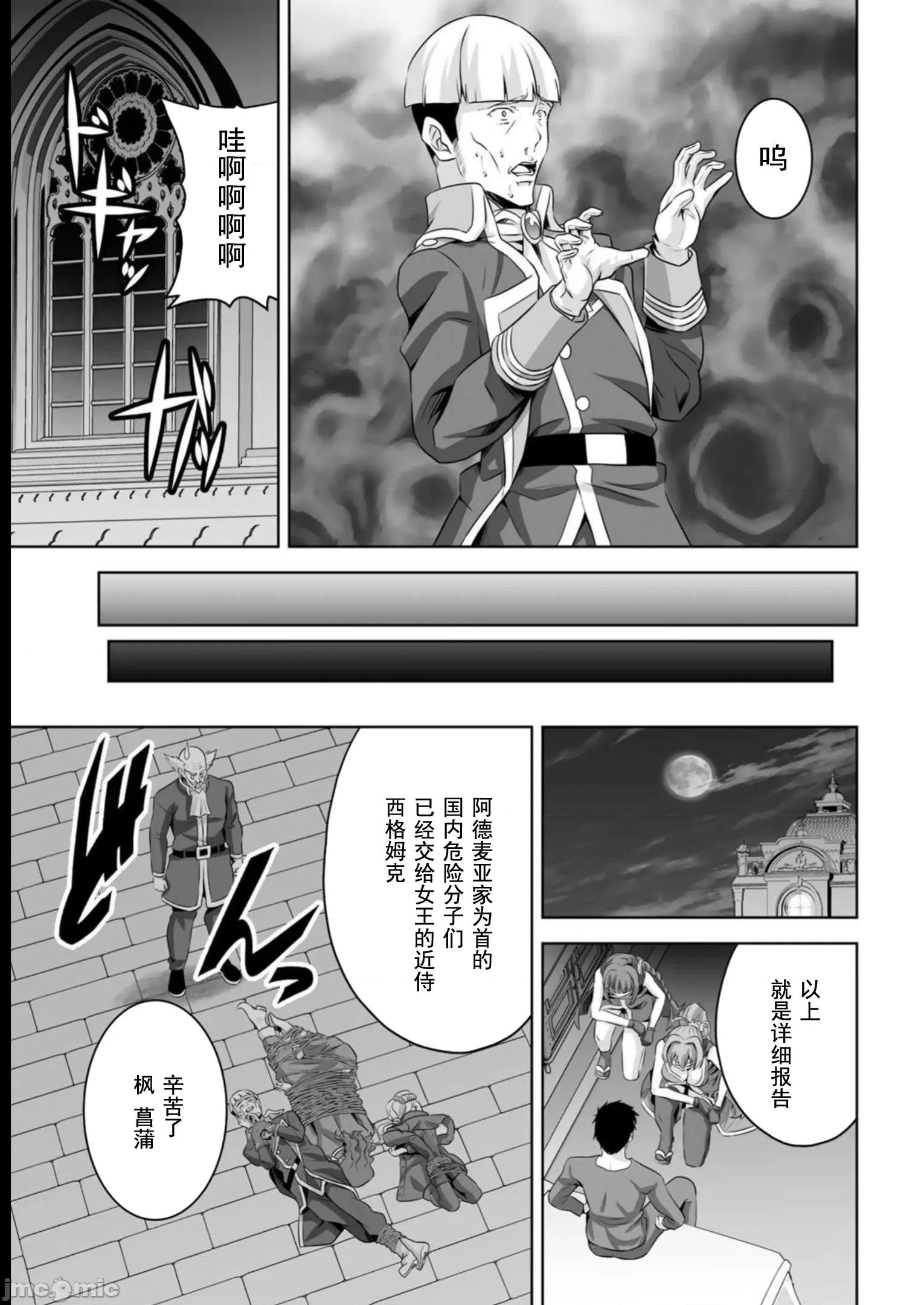 因为神搞错了死了之后被塞了一堆作弊性能丢到了异世界 0924 因为神搞错了死了之后被塞了一堆作弊性能丢到了异世界 37 第5页