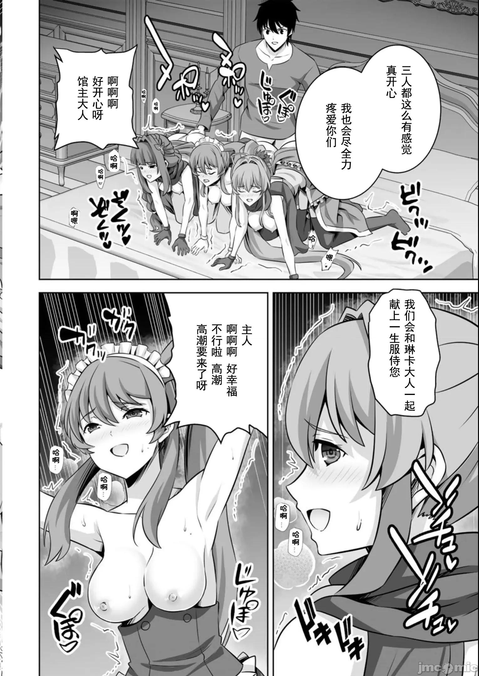 因为神搞错了死了之后被塞了一堆作弊性能丢到了异世界 0924 因为神搞错了死了之后被塞了一堆作弊性能丢到了异世界 37 第22页