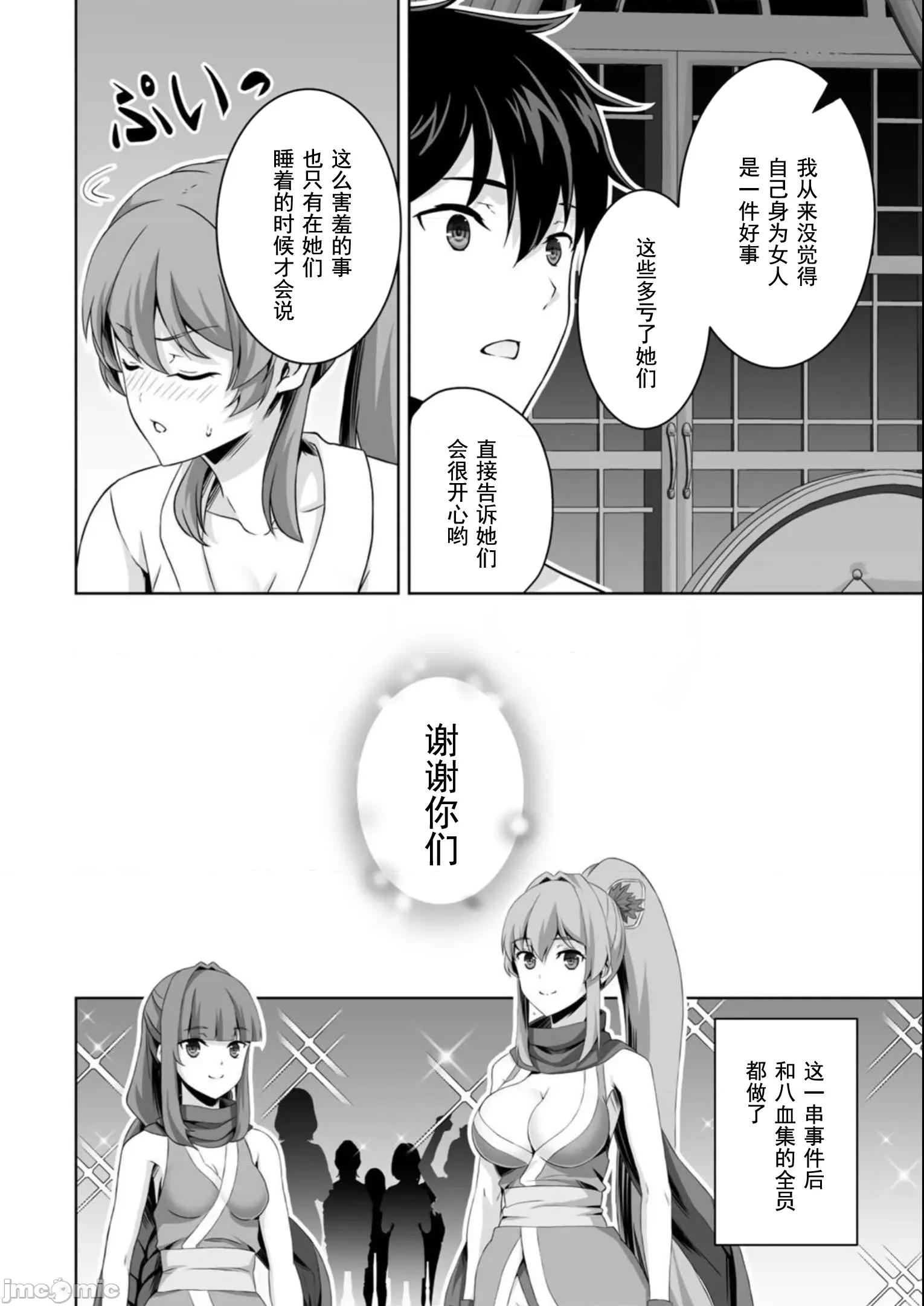 因为神搞错了死了之后被塞了一堆作弊性能丢到了异世界 0924 因为神搞错了死了之后被塞了一堆作弊性能丢到了异世界 37 第26页