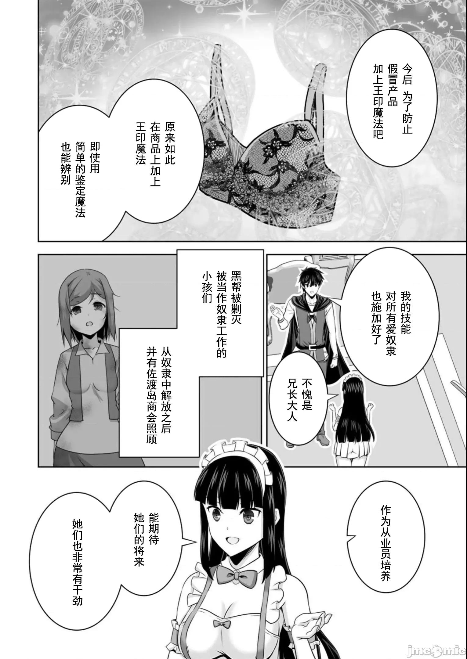 因为神搞错了死了之后被塞了一堆作弊性能丢到了异世界 0924 因为神搞错了死了之后被塞了一堆作弊性能丢到了异世界 37 第28页