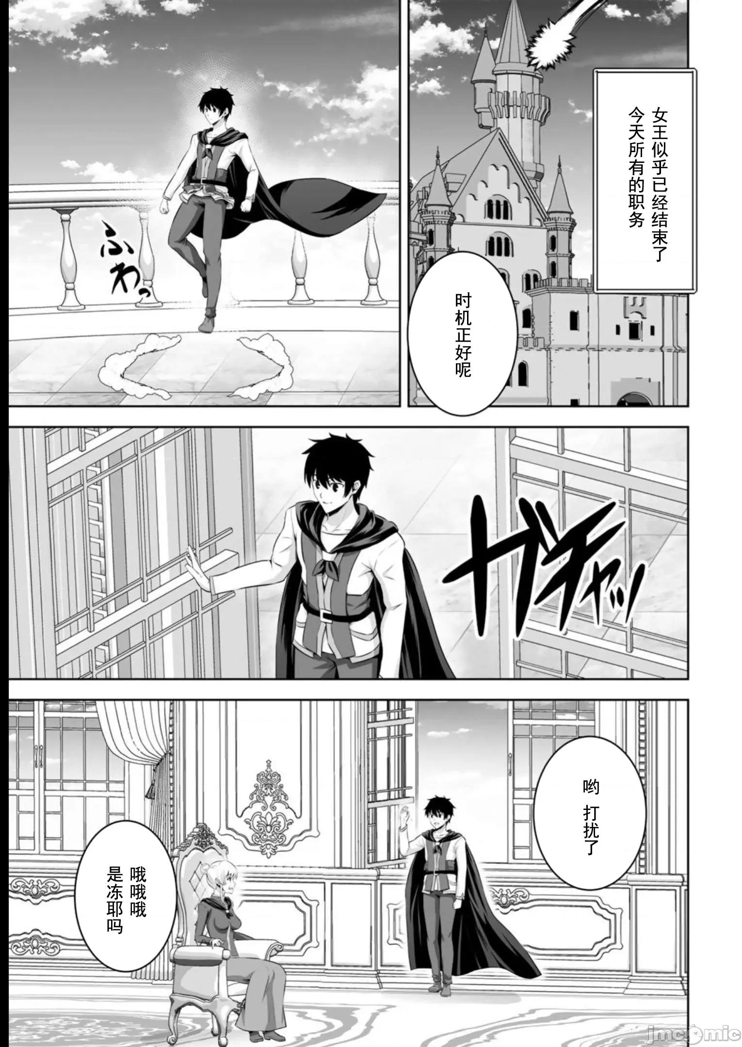 因为神搞错了死了之后被塞了一堆作弊性能丢到了异世界 因为神搞错了死了之后被塞了一堆作弊性能丢到了异世界 38 第3页