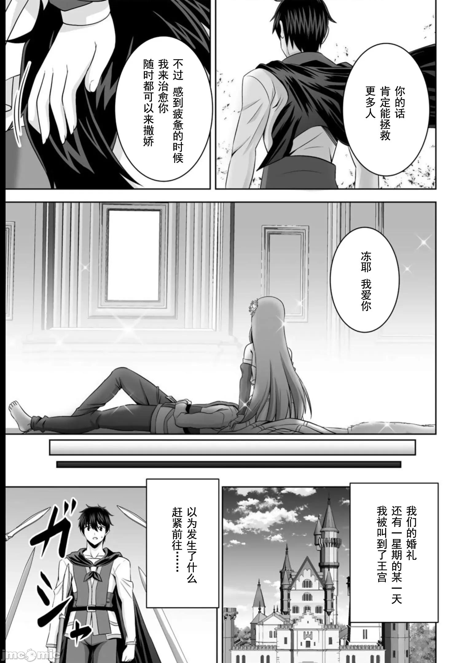 因为神搞错了死了之后被塞了一堆作弊性能丢到了异世界 1015 因为神搞错了死了之后被塞了一堆作弊性能丢到了异世界 39 第11页