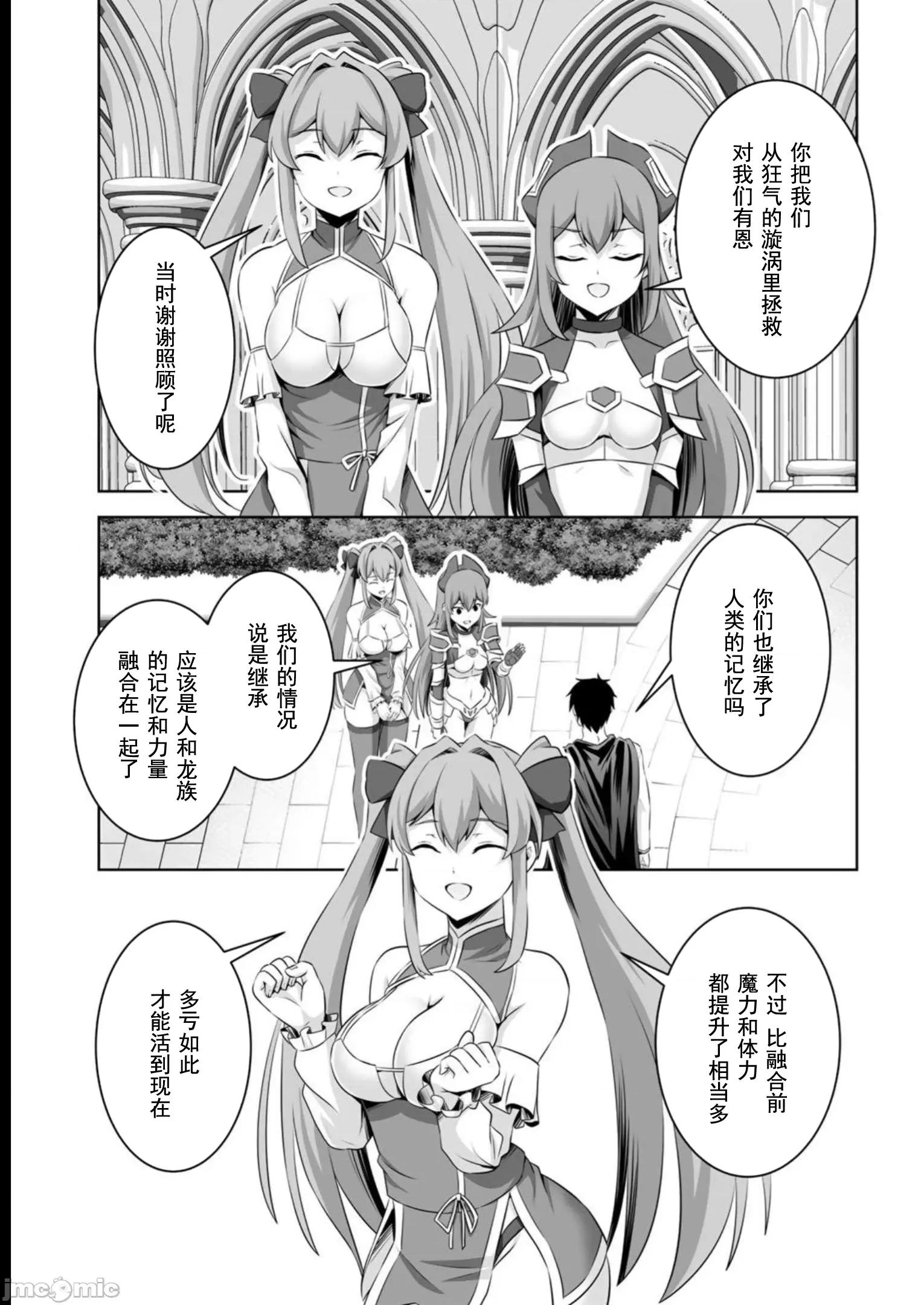因为神搞错了死了之后被塞了一堆作弊性能丢到了异世界 1015 因为神搞错了死了之后被塞了一堆作弊性能丢到了异世界 39 第23页