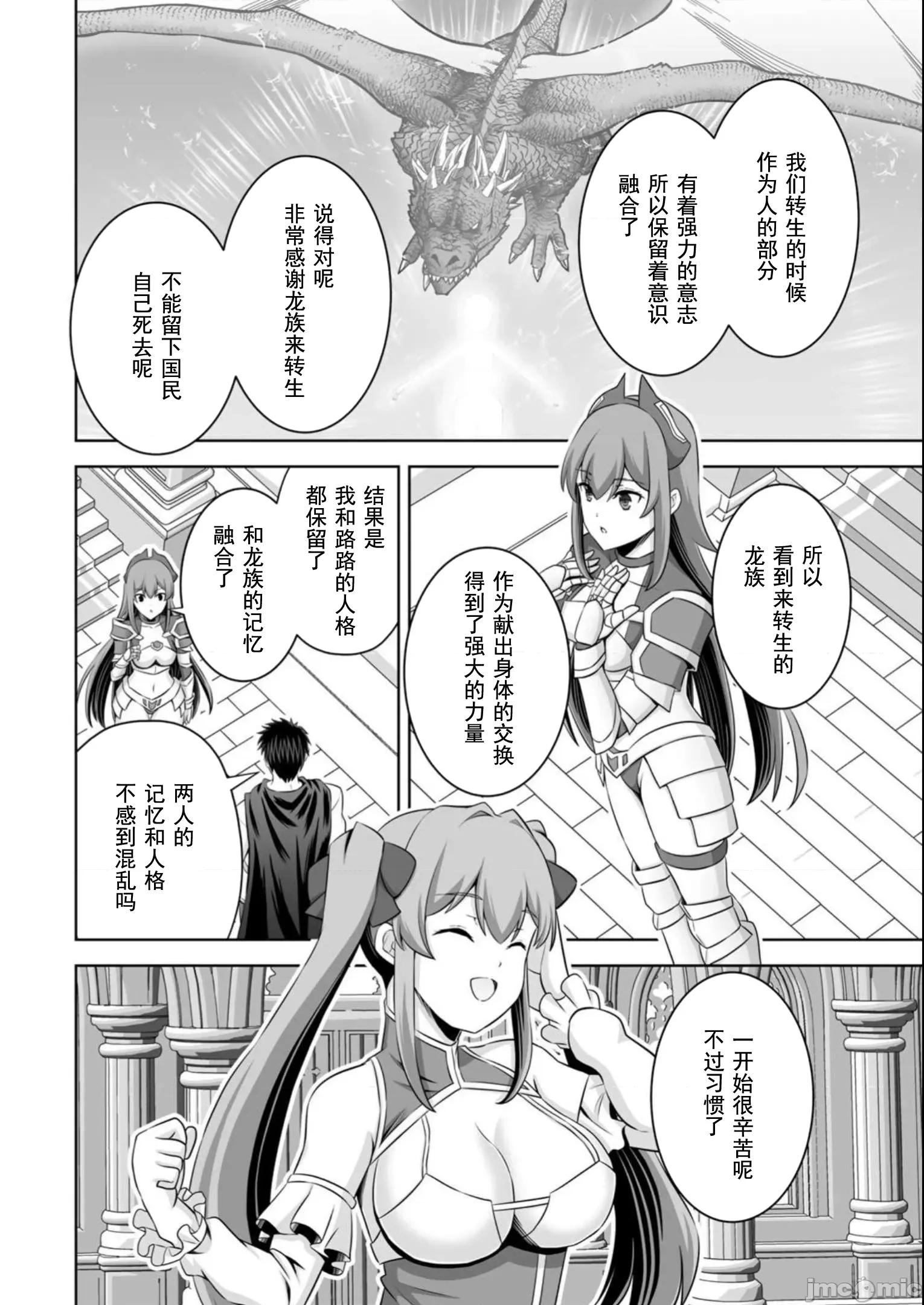 因为神搞错了死了之后被塞了一堆作弊性能丢到了异世界 1015 因为神搞错了死了之后被塞了一堆作弊性能丢到了异世界 39 第24页