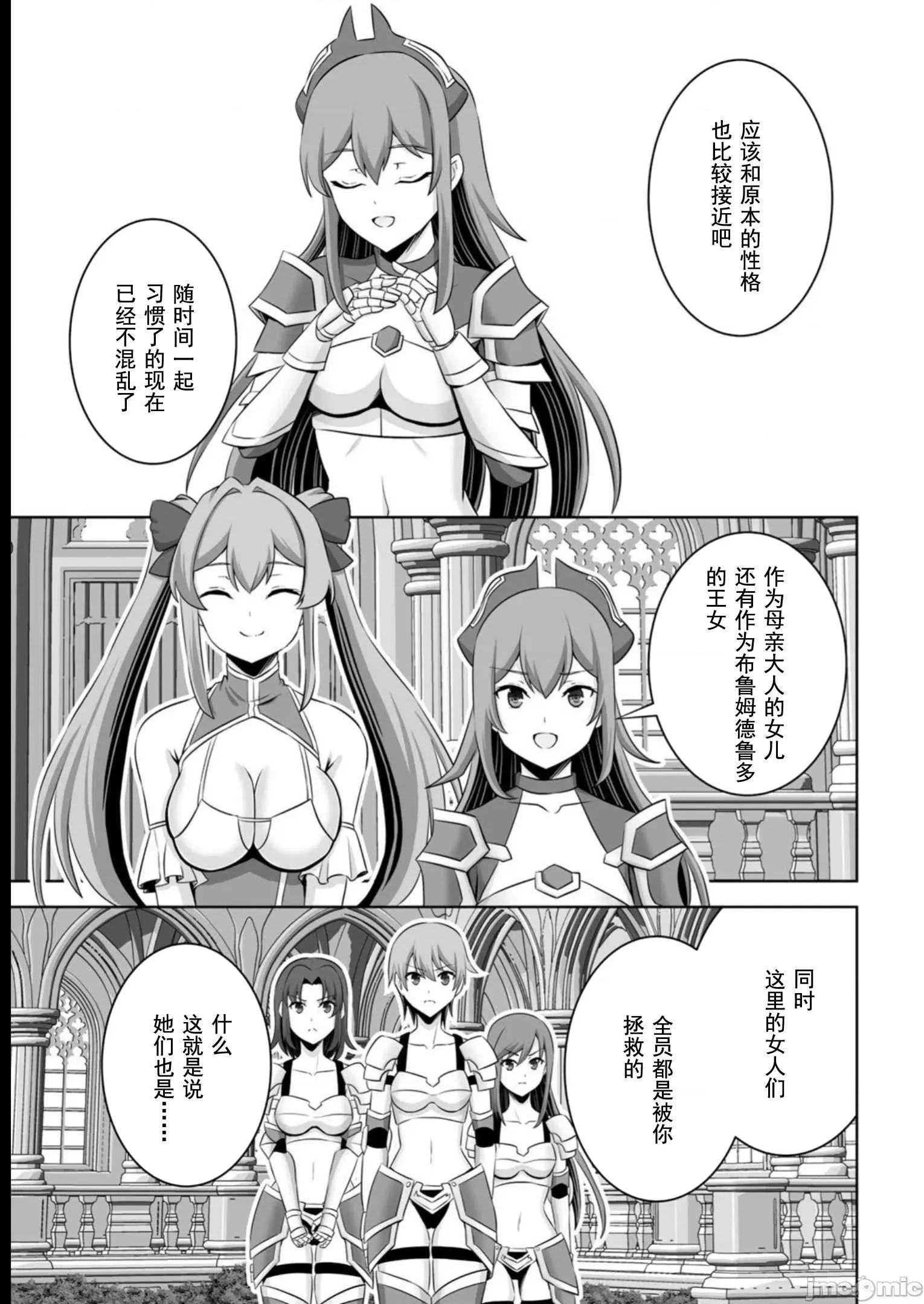 因为神搞错了死了之后被塞了一堆作弊性能丢到了异世界 1015 因为神搞错了死了之后被塞了一堆作弊性能丢到了异世界 39 第25页
