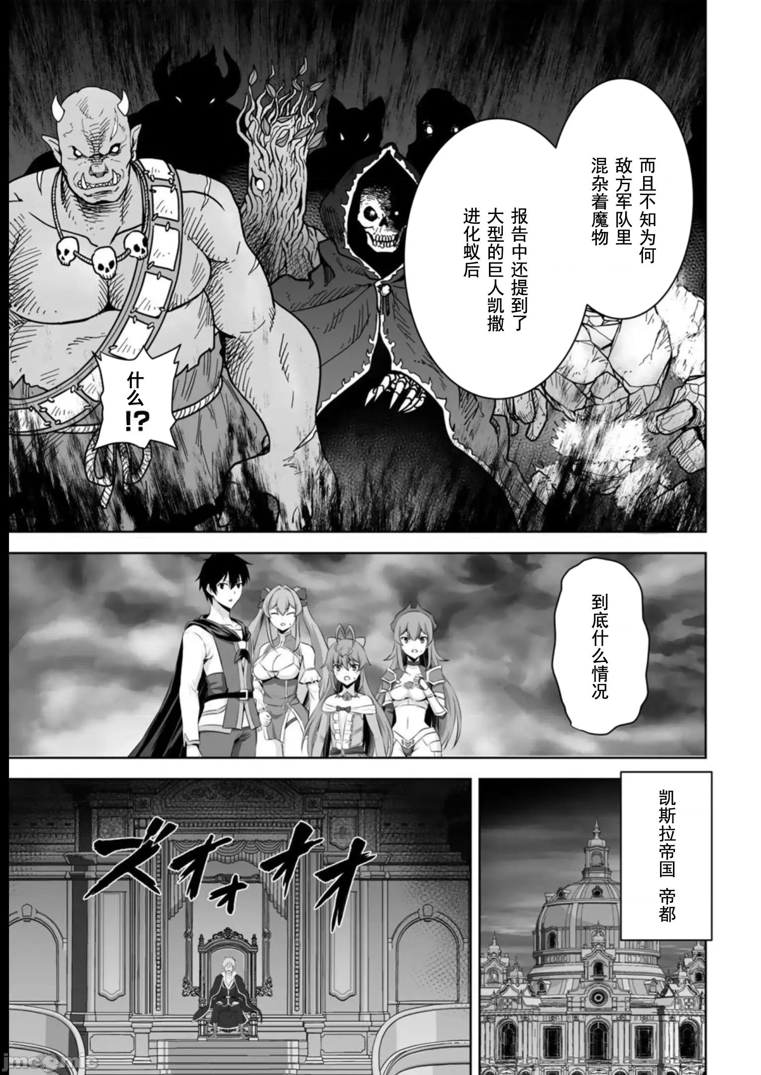 因为神搞错了死了之后被塞了一堆作弊性能丢到了异世界 1015 因为神搞错了死了之后被塞了一堆作弊性能丢到了异世界 39 第31页
