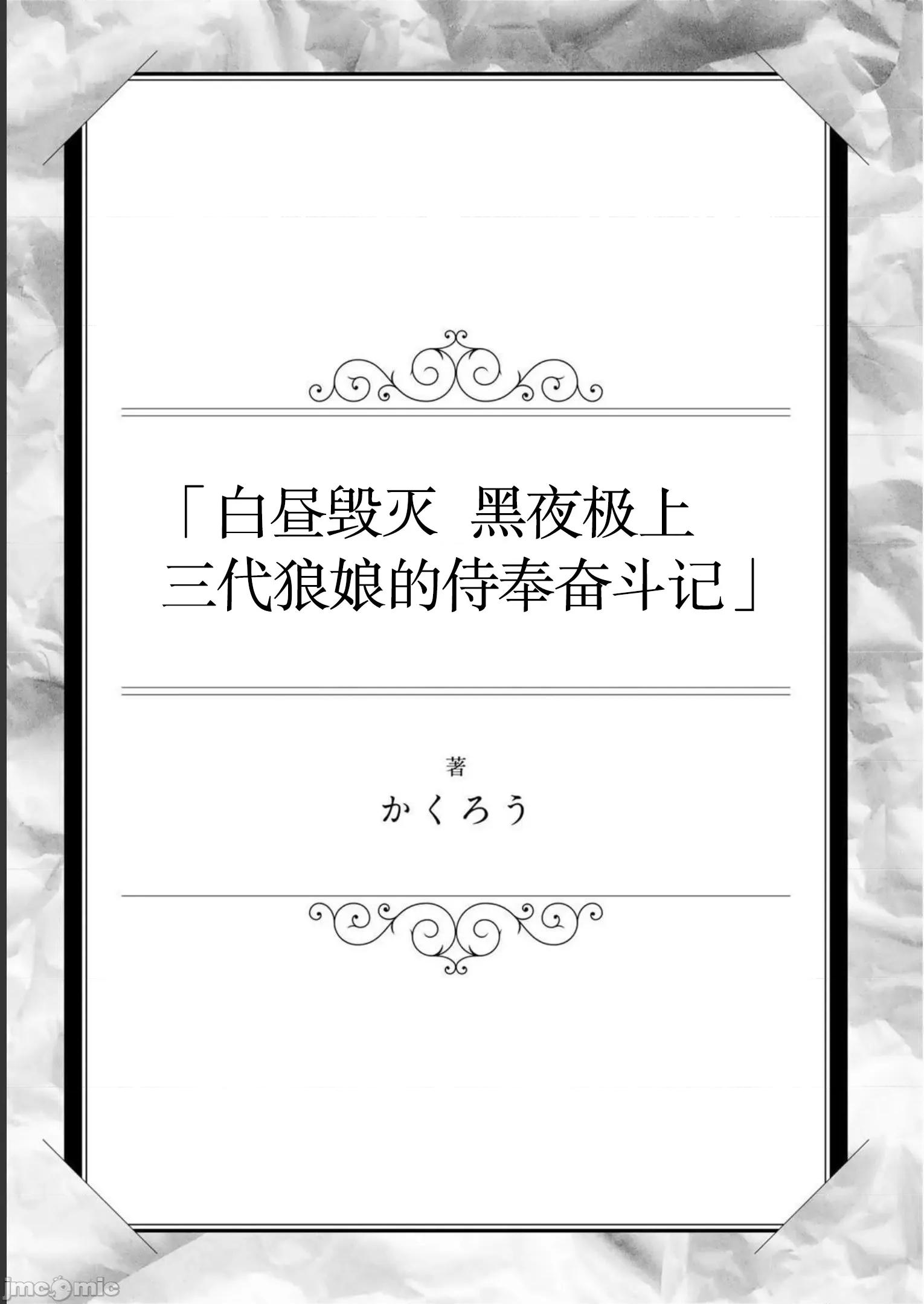 因为神搞错了死了之后被塞了一堆作弊性能丢到了异世界 因为神搞错了死了之后被塞了一堆作弊性能丢到了异世界 单行本8后记 第1页
