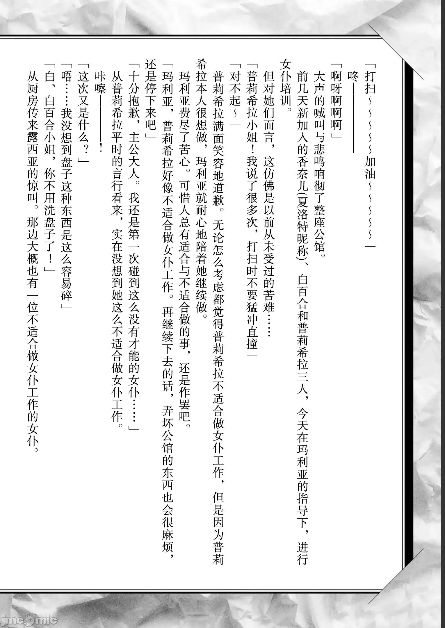 因为神搞错了死了之后被塞了一堆作弊性能丢到了异世界 因为神搞错了死了之后被塞了一堆作弊性能丢到了异世界 单行本8后记 第2页