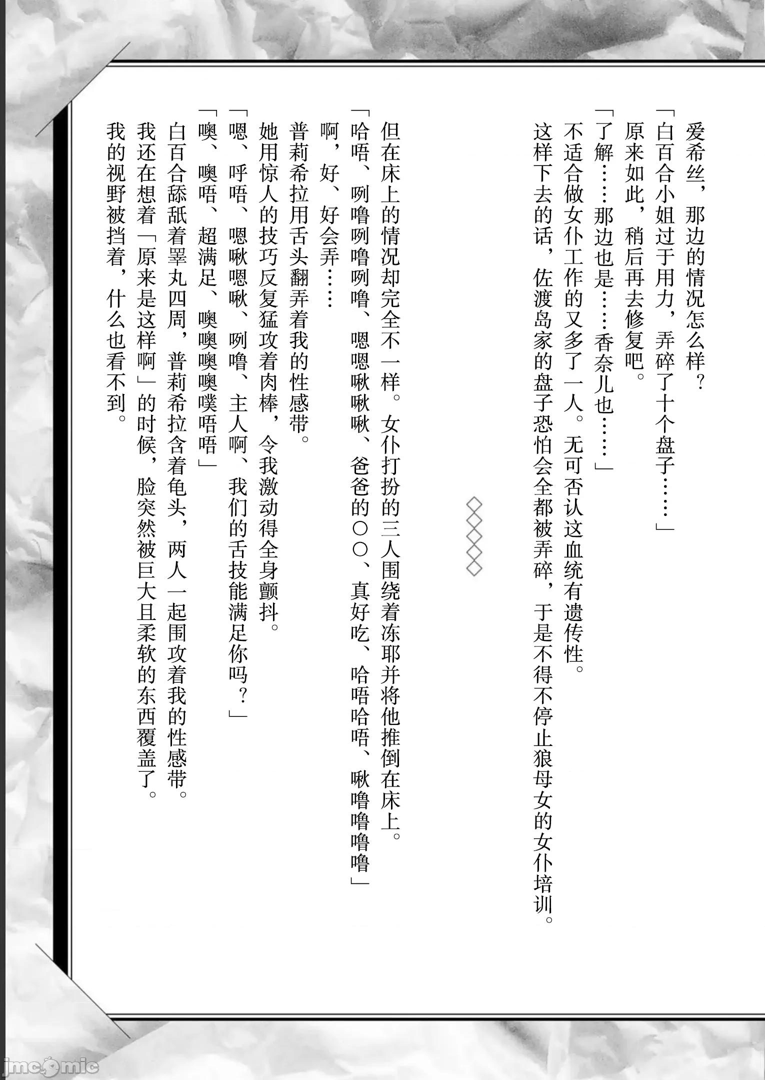 因为神搞错了死了之后被塞了一堆作弊性能丢到了异世界 因为神搞错了死了之后被塞了一堆作弊性能丢到了异世界 单行本8后记 第3页