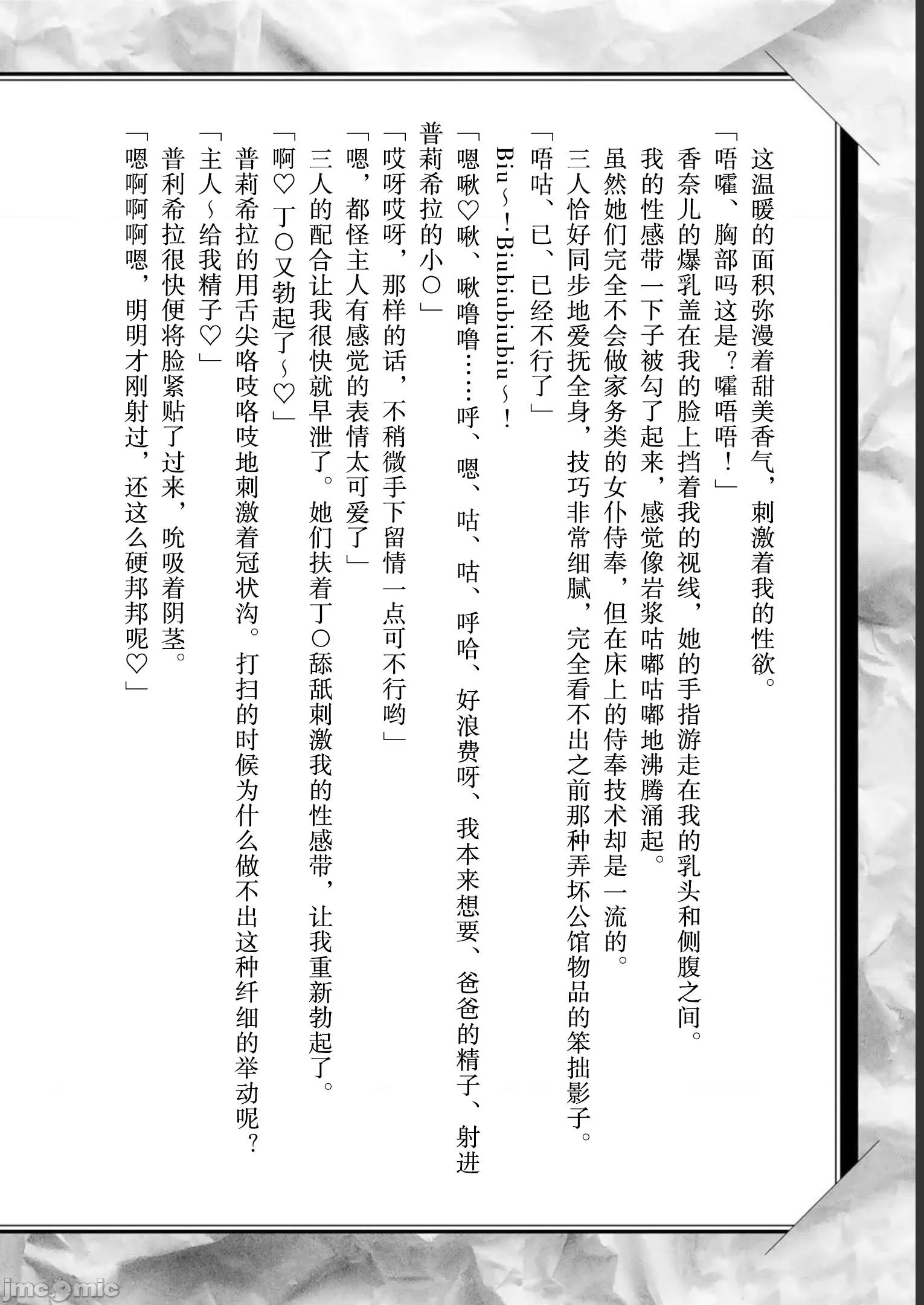 因为神搞错了死了之后被塞了一堆作弊性能丢到了异世界 因为神搞错了死了之后被塞了一堆作弊性能丢到了异世界 单行本8后记 第4页