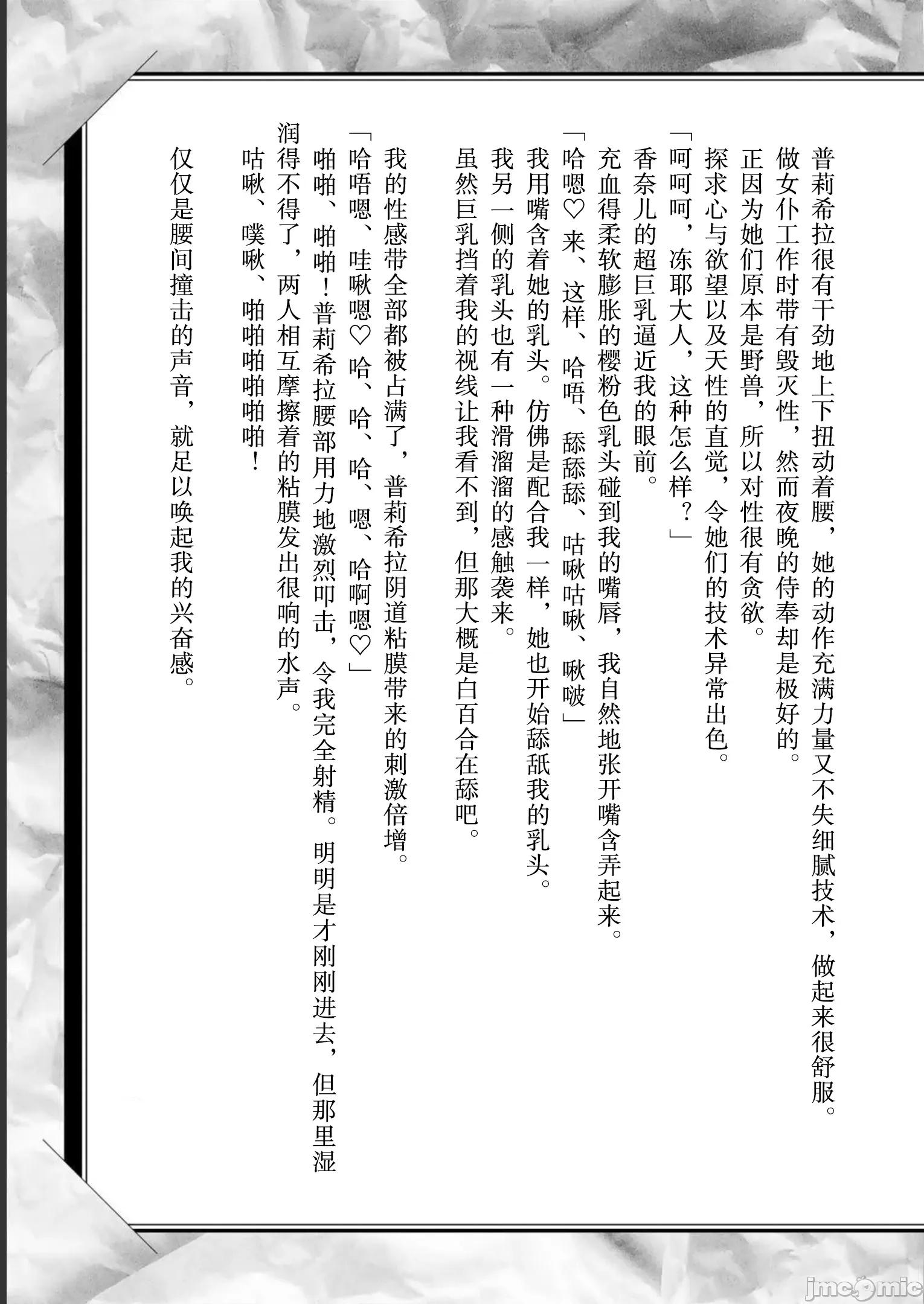 因为神搞错了死了之后被塞了一堆作弊性能丢到了异世界 因为神搞错了死了之后被塞了一堆作弊性能丢到了异世界 单行本8后记 第5页