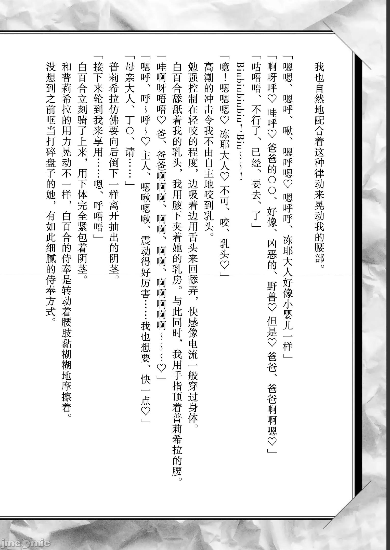 因为神搞错了死了之后被塞了一堆作弊性能丢到了异世界 因为神搞错了死了之后被塞了一堆作弊性能丢到了异世界 单行本8后记 第6页