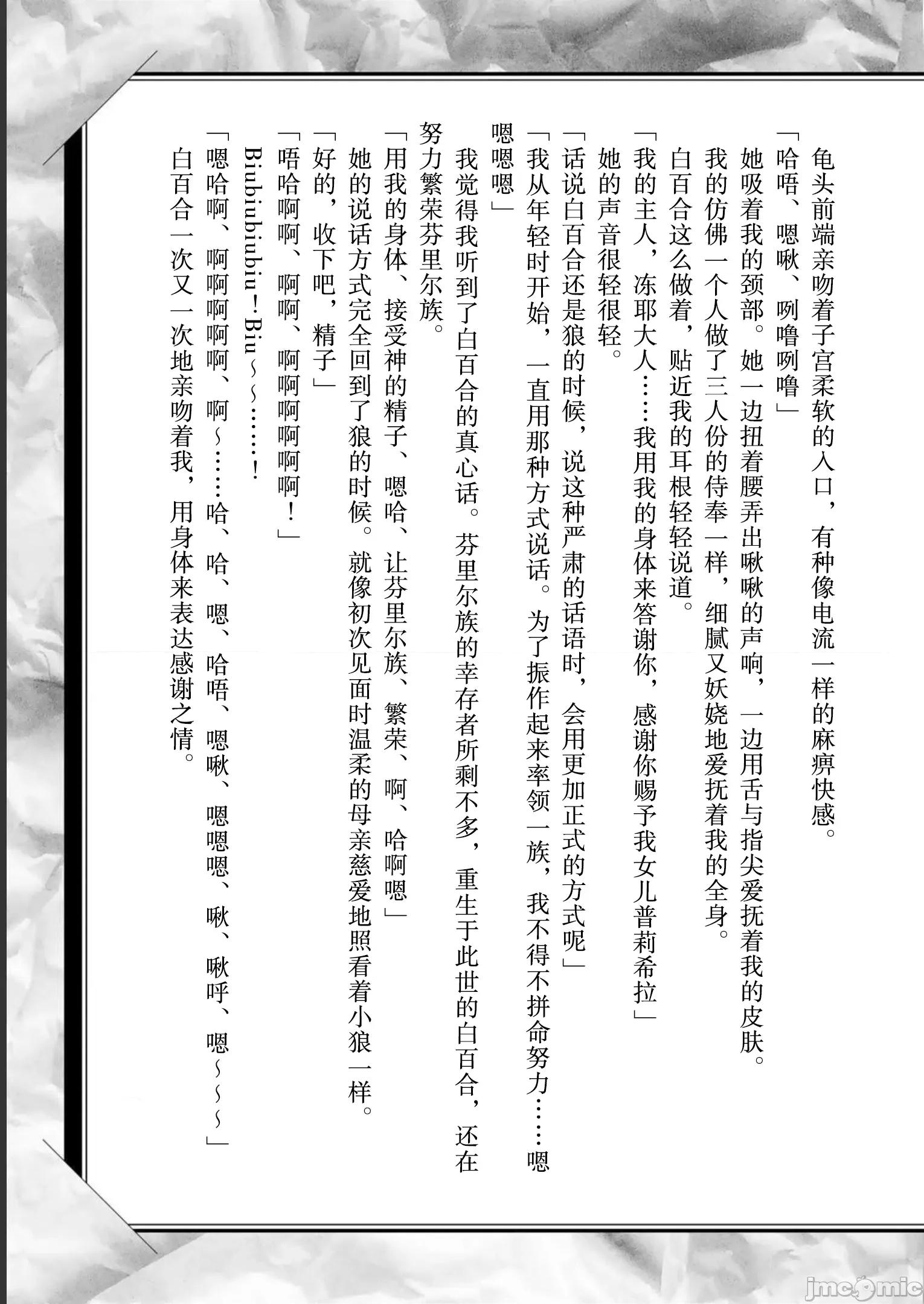 因为神搞错了死了之后被塞了一堆作弊性能丢到了异世界 因为神搞错了死了之后被塞了一堆作弊性能丢到了异世界 单行本8后记 第7页