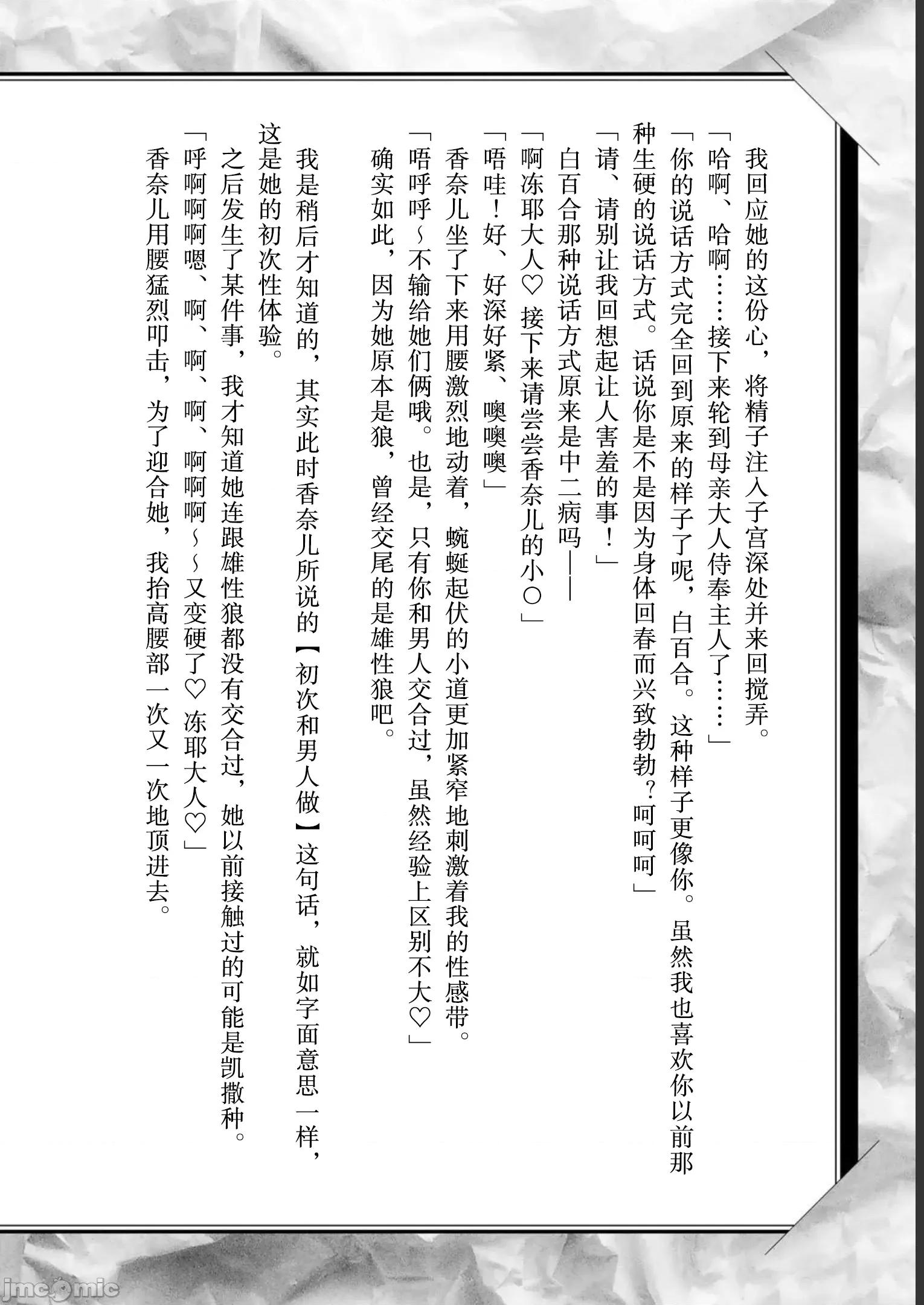 因为神搞错了死了之后被塞了一堆作弊性能丢到了异世界 因为神搞错了死了之后被塞了一堆作弊性能丢到了异世界 单行本8后记 第8页