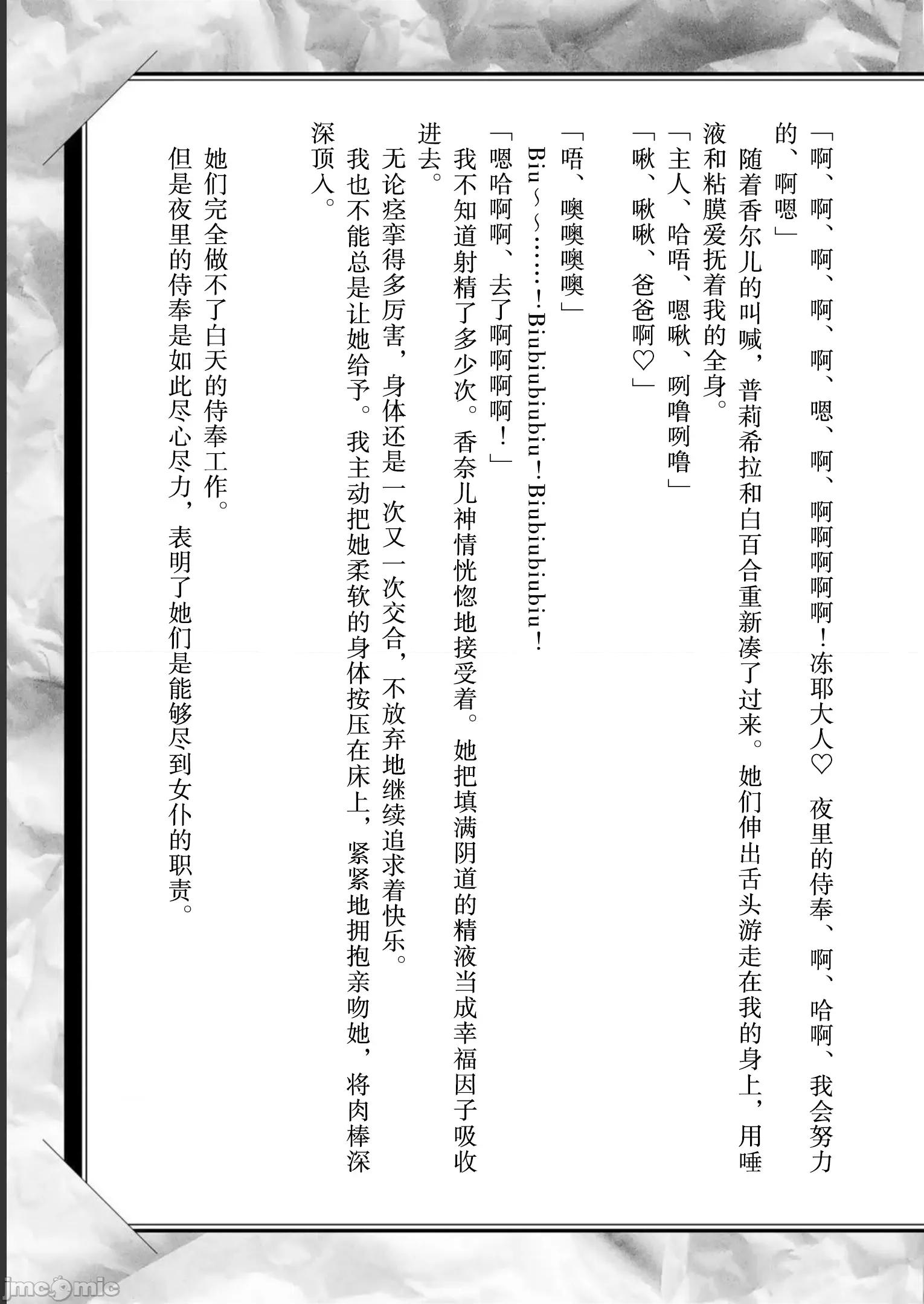 因为神搞错了死了之后被塞了一堆作弊性能丢到了异世界 因为神搞错了死了之后被塞了一堆作弊性能丢到了异世界 单行本8后记 第9页