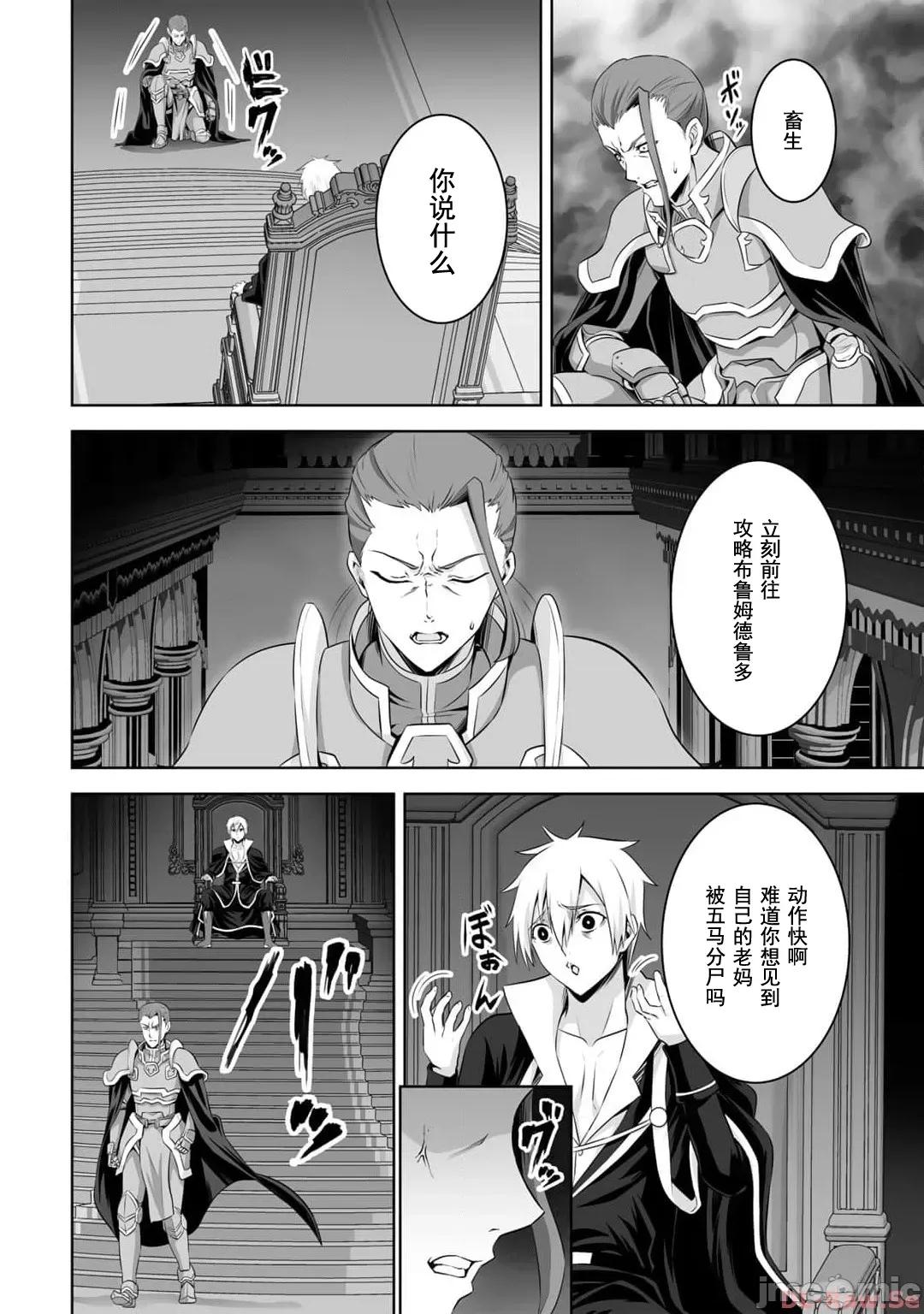 因为神搞错了死了之后被塞了一堆作弊性能丢到了异世界 神搞错40(换封面) 第10页