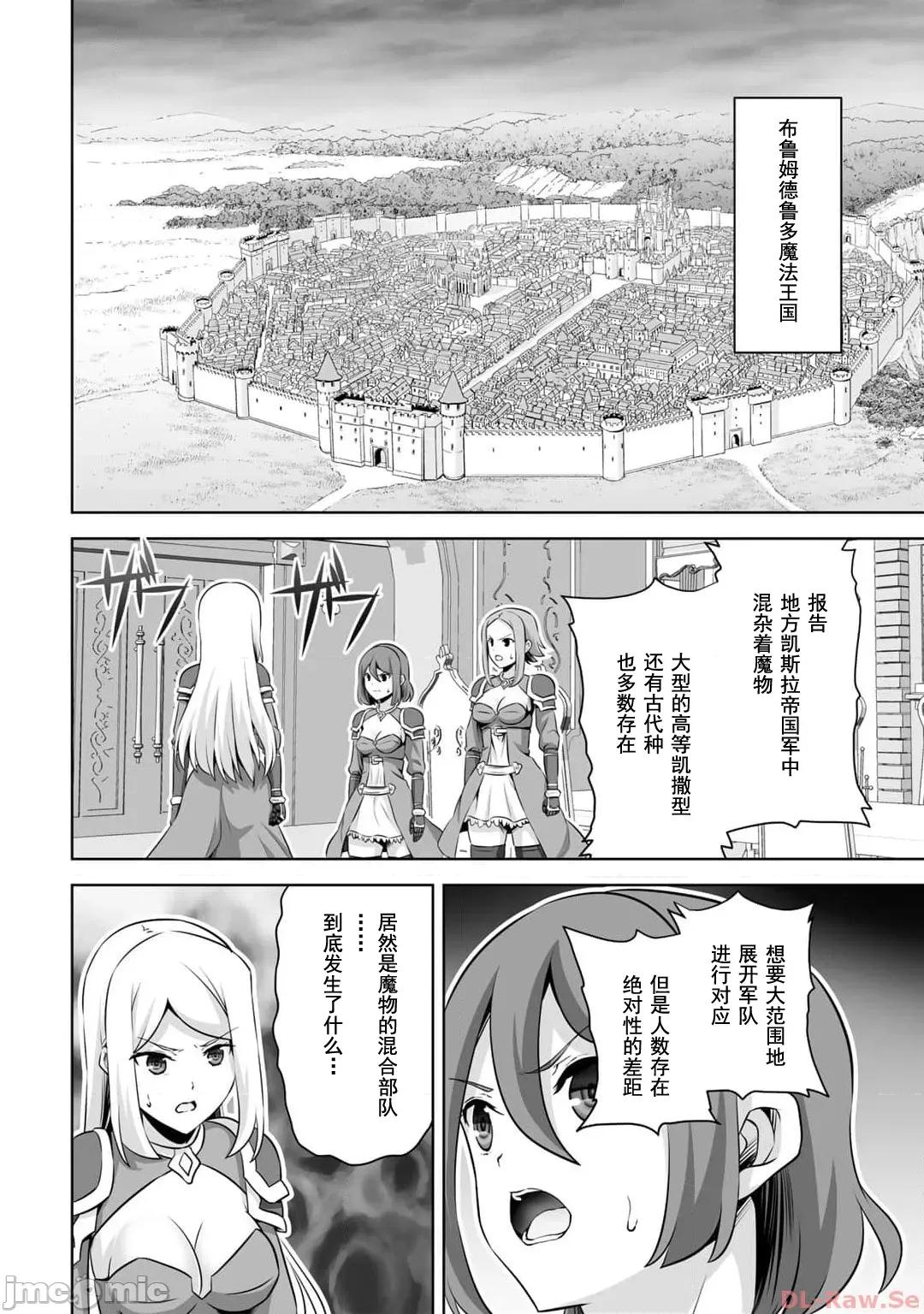 因为神搞错了死了之后被塞了一堆作弊性能丢到了异世界 神搞错41 第2页