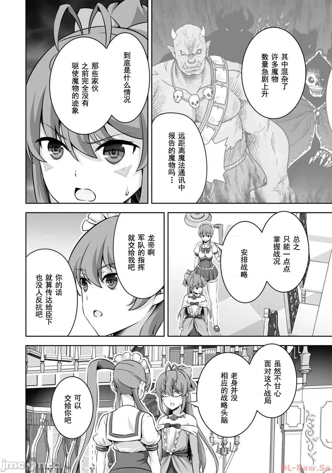 因为神搞错了死了之后被塞了一堆作弊性能丢到了异世界 神搞错41 第4页