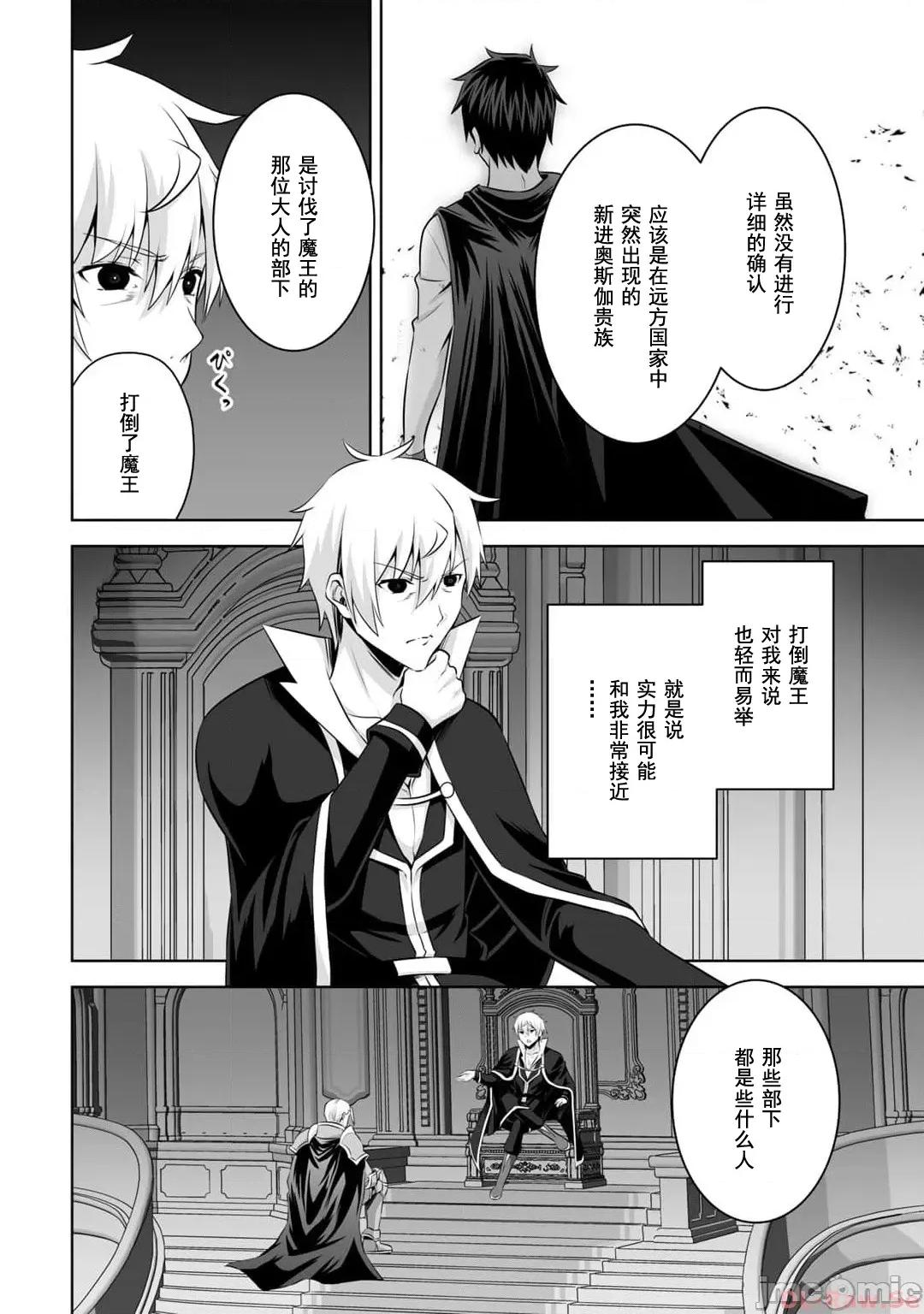因为神搞错了死了之后被塞了一堆作弊性能丢到了异世界 神搞错41 第18页