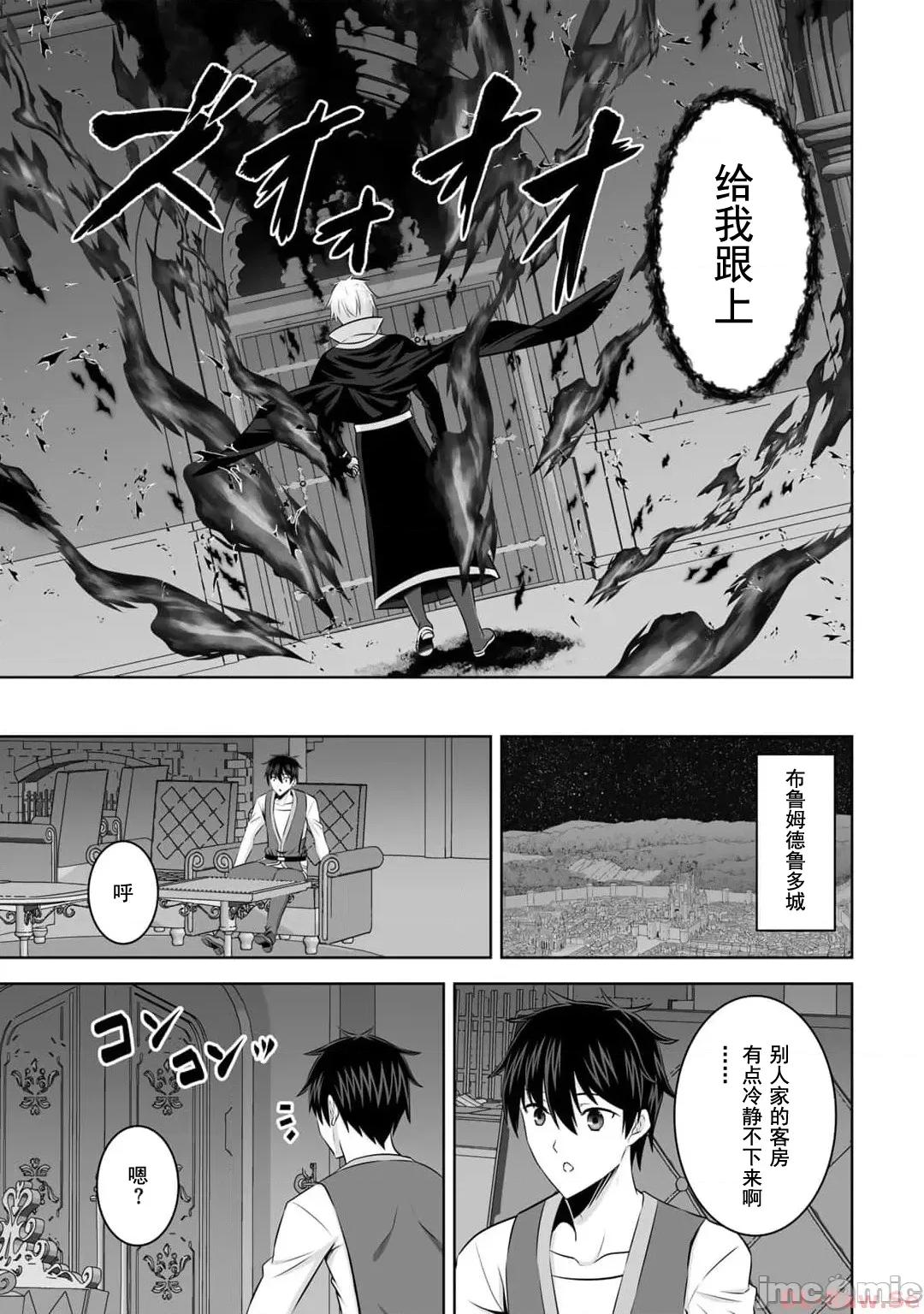 因为神搞错了死了之后被塞了一堆作弊性能丢到了异世界 神搞错41 第21页